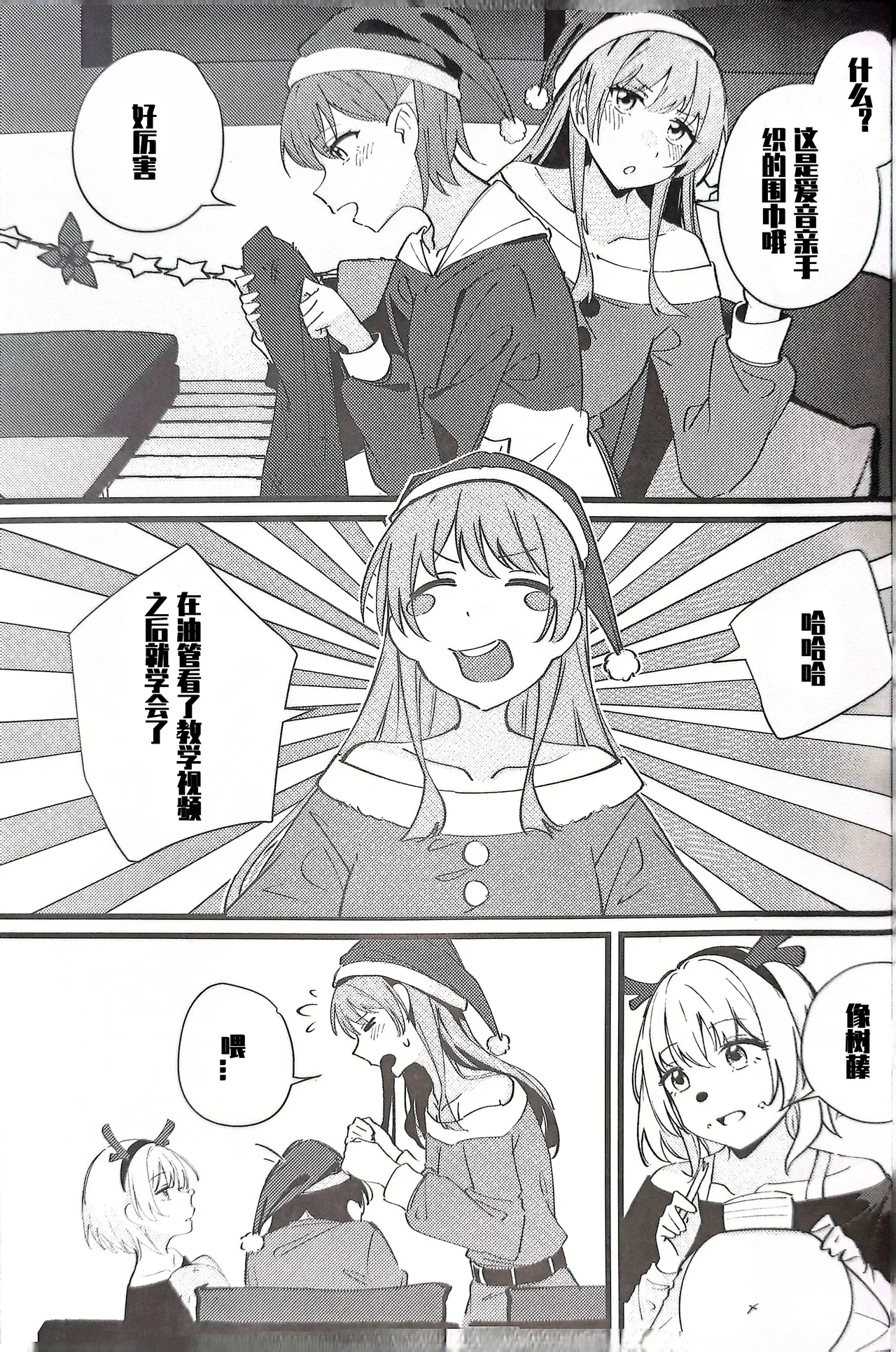 Furendo - Love burning fiercely in this cold winter. | 素世伴音来，有妻冬恋红。 page 14 featuring soyo nagasaki bang dream parody - females only hentai manga - read online free