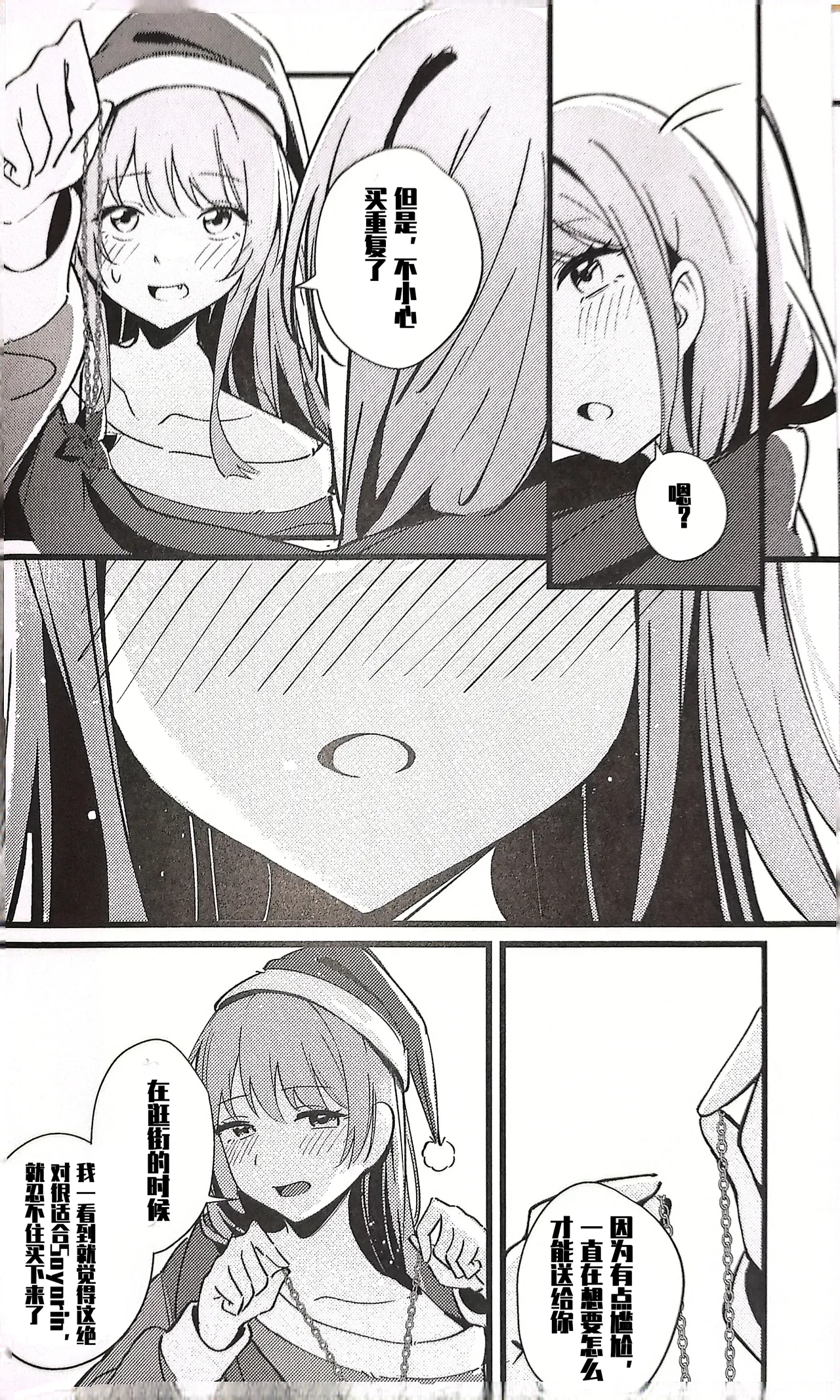 Furendo - Love burning fiercely in this cold winter. | 素世伴音来，有妻冬恋红。 page 23 featuring anon chihaya bang dream parody - females only hentai manga - read online free
