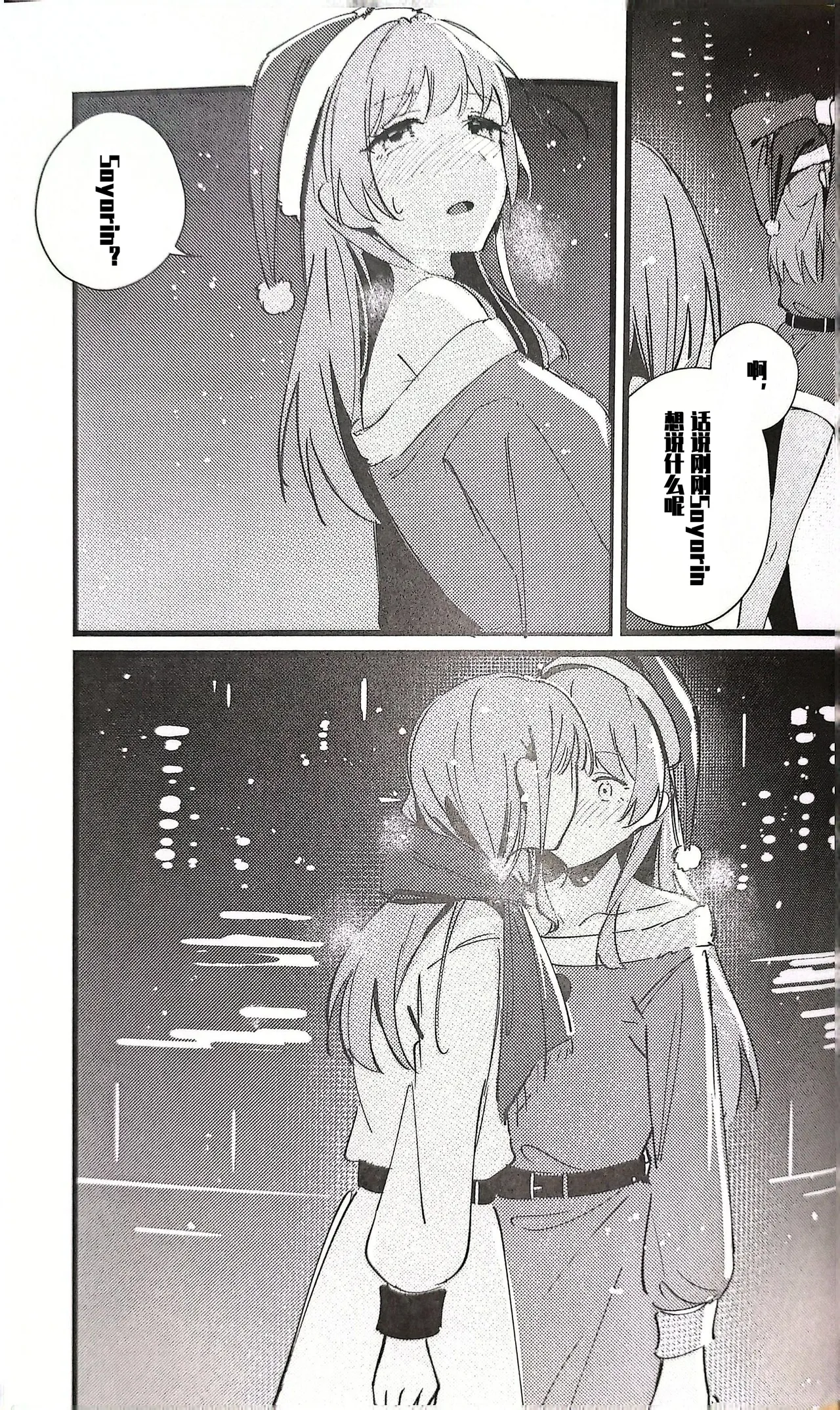 Furendo - Love burning fiercely in this cold winter. | 素世伴音来，有妻冬恋红。 page 26 featuring soyo nagasaki bang dream parody - females only hentai manga - read online free