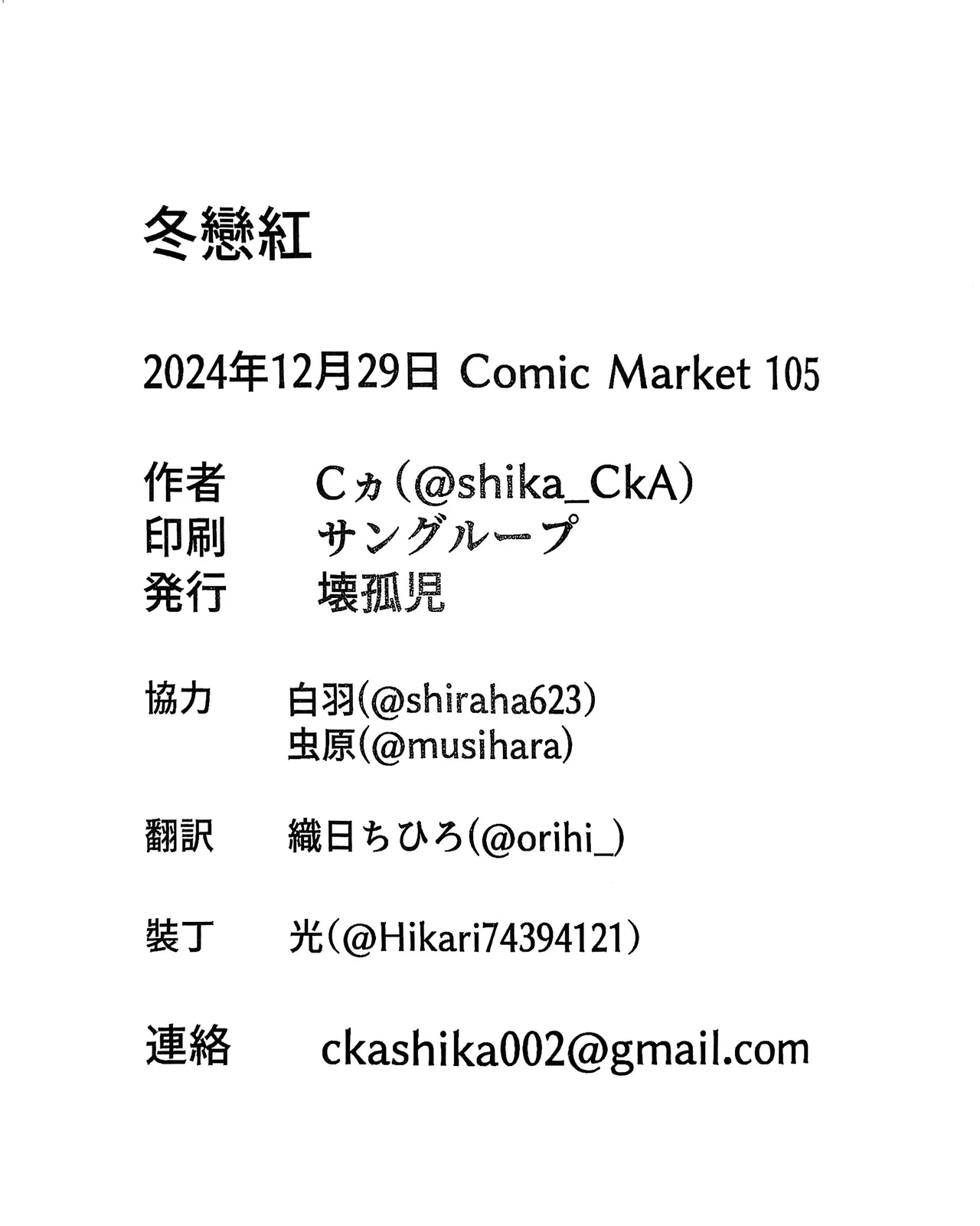 Furendo - Love burning fiercely in this cold winter. | 素世伴音来，有妻冬恋红。 page 28 featuring anon chihaya bang dream parody - females only hentai manga - read online free