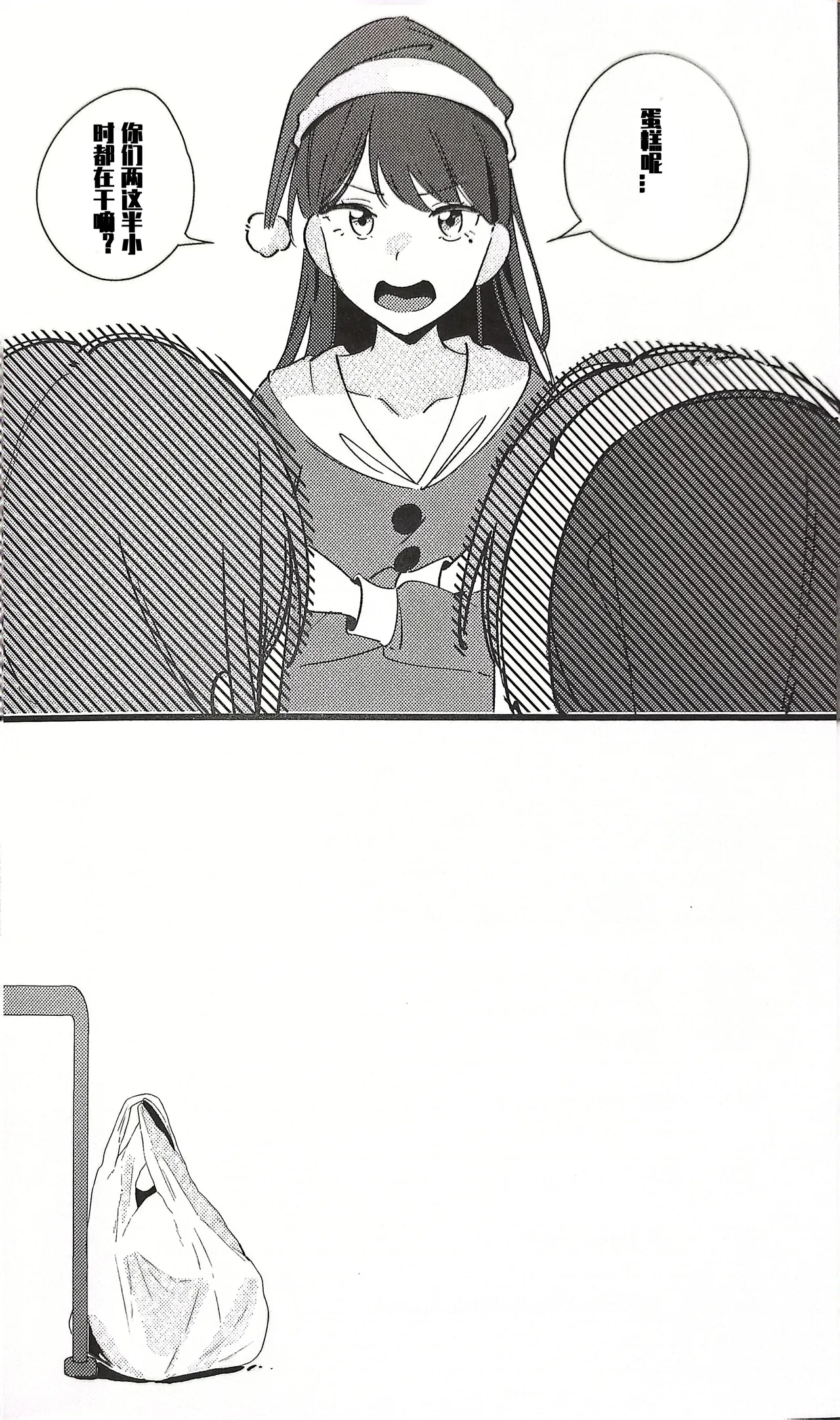 Furendo - Love burning fiercely in this cold winter. | 素世伴音来，有妻冬恋红。 - Page 29