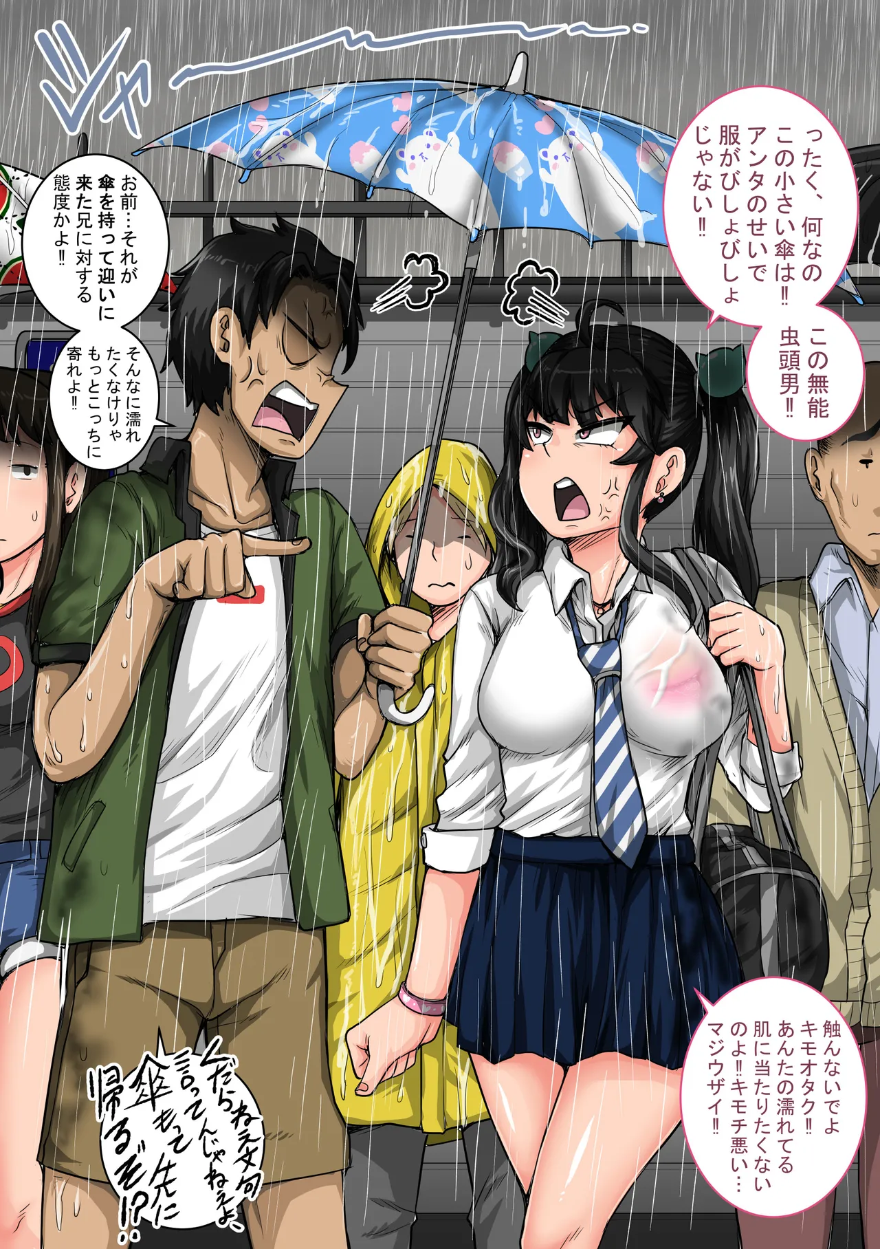 Mukatsuku Imouto wa Chanto Shikaranakucha 1-35 Matome page 25 original parody - sole female sole male hentai manga - read online free