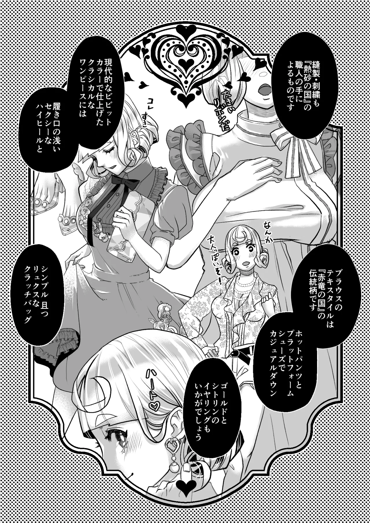 Picaresque Roman - Page 15