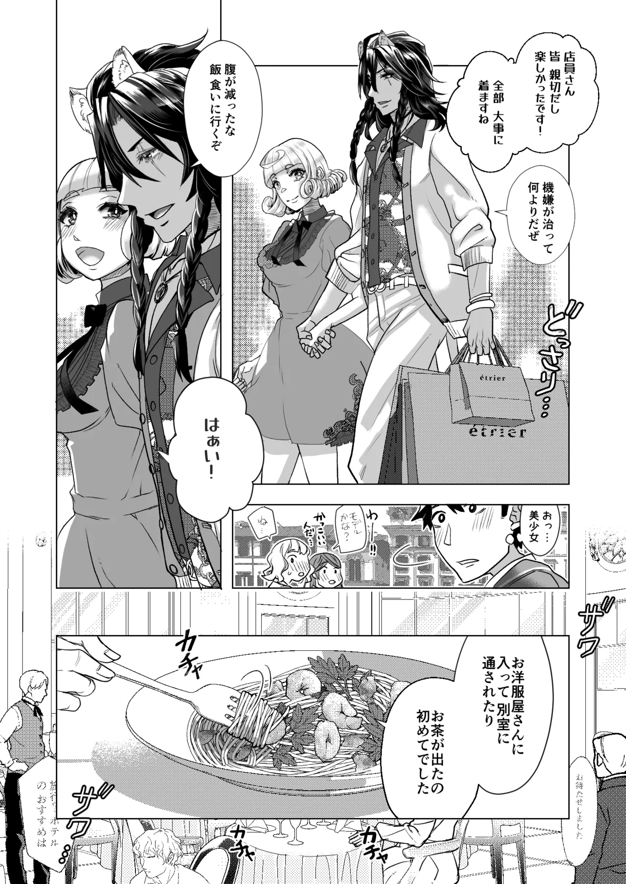 Picaresque Roman page 18 featuring leona kingscholar disney twisted-wonderland parody - catboy schoolgirl uniform hentai manga - read online free