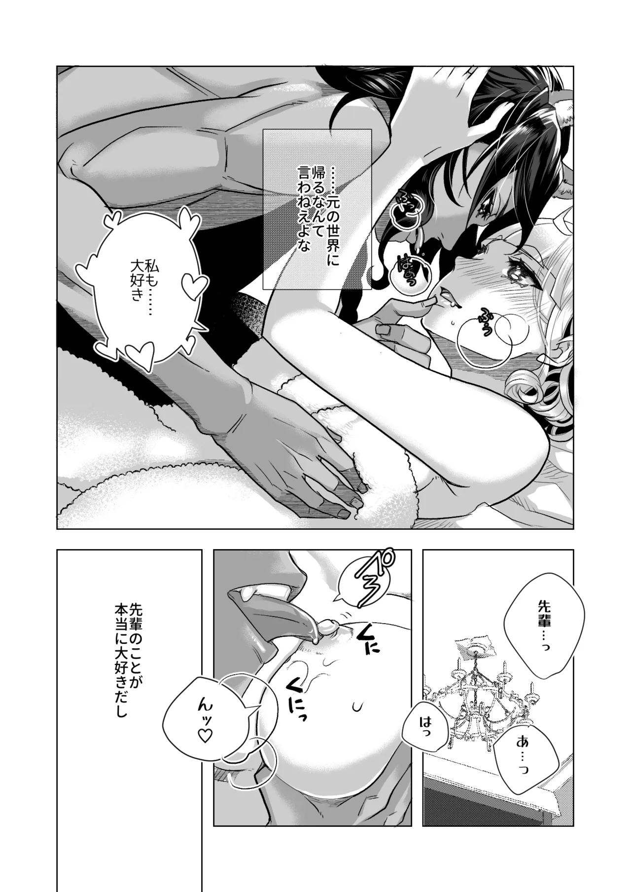 Picaresque Roman page 23 featuring leona kingscholar disney twisted-wonderland parody - sole female kemonomimi hentai manga - read online free