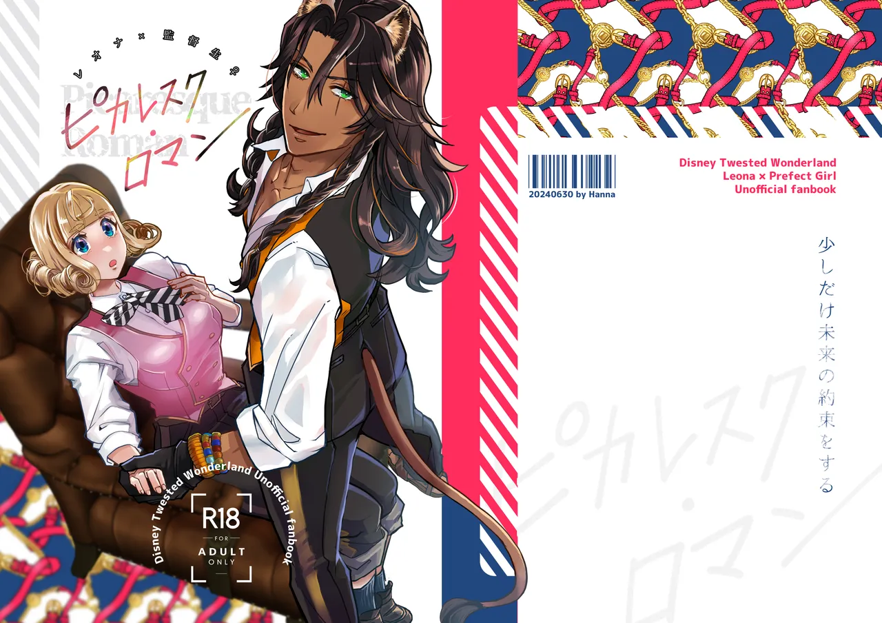 Picaresque Roman page 32 featuring leona kingscholar disney twisted-wonderland parody - sole female kemonomimi hentai manga - read online free