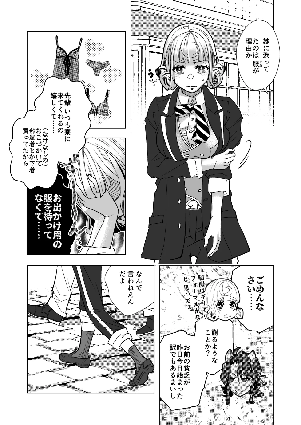 Picaresque Roman - Page 9
