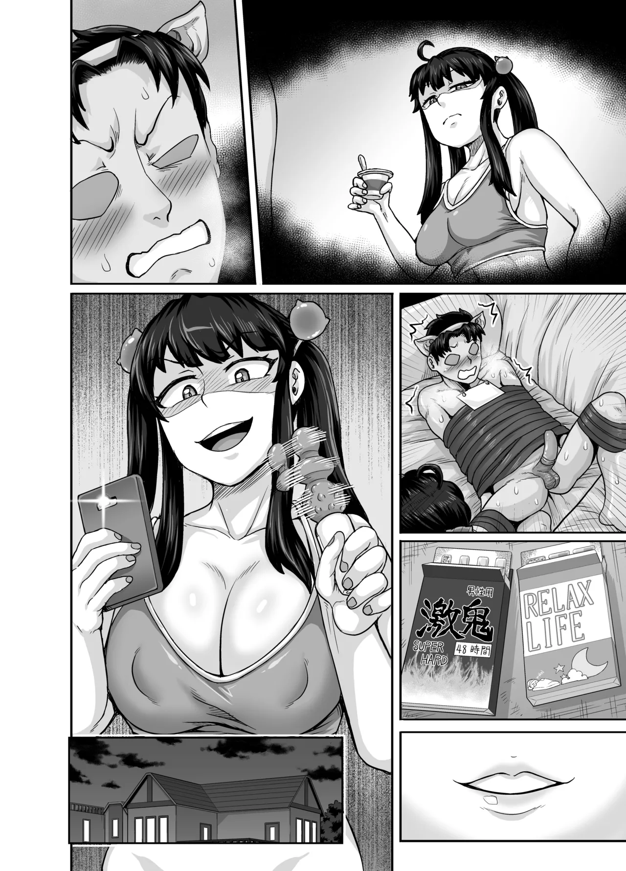 Mukatsuku Imouto wa Chanto Shikaranakucha!! page 114 original parody - multi-work series incest hentai manga - read online free