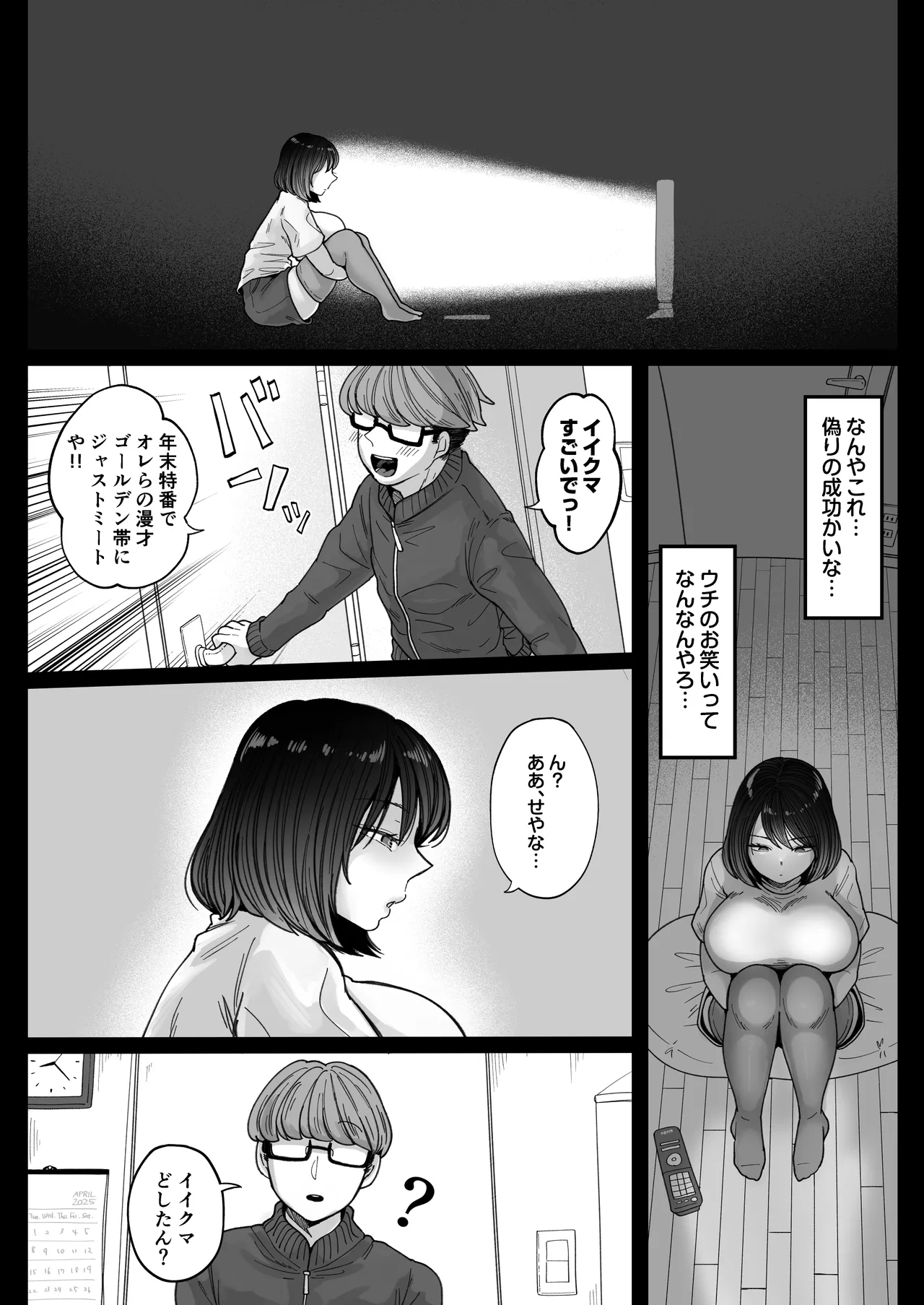 Muchimuchi Onna Geinin wa Gyoukai Minna no Niku Onaho page 53 original parody - big breasts hairy hentai manga - read online free