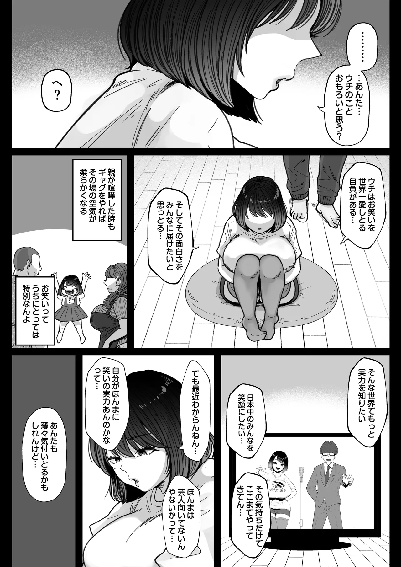 Muchimuchi Onna Geinin wa Gyoukai Minna no Niku Onaho page 54 original parody - big breasts hairy hentai manga - read online free