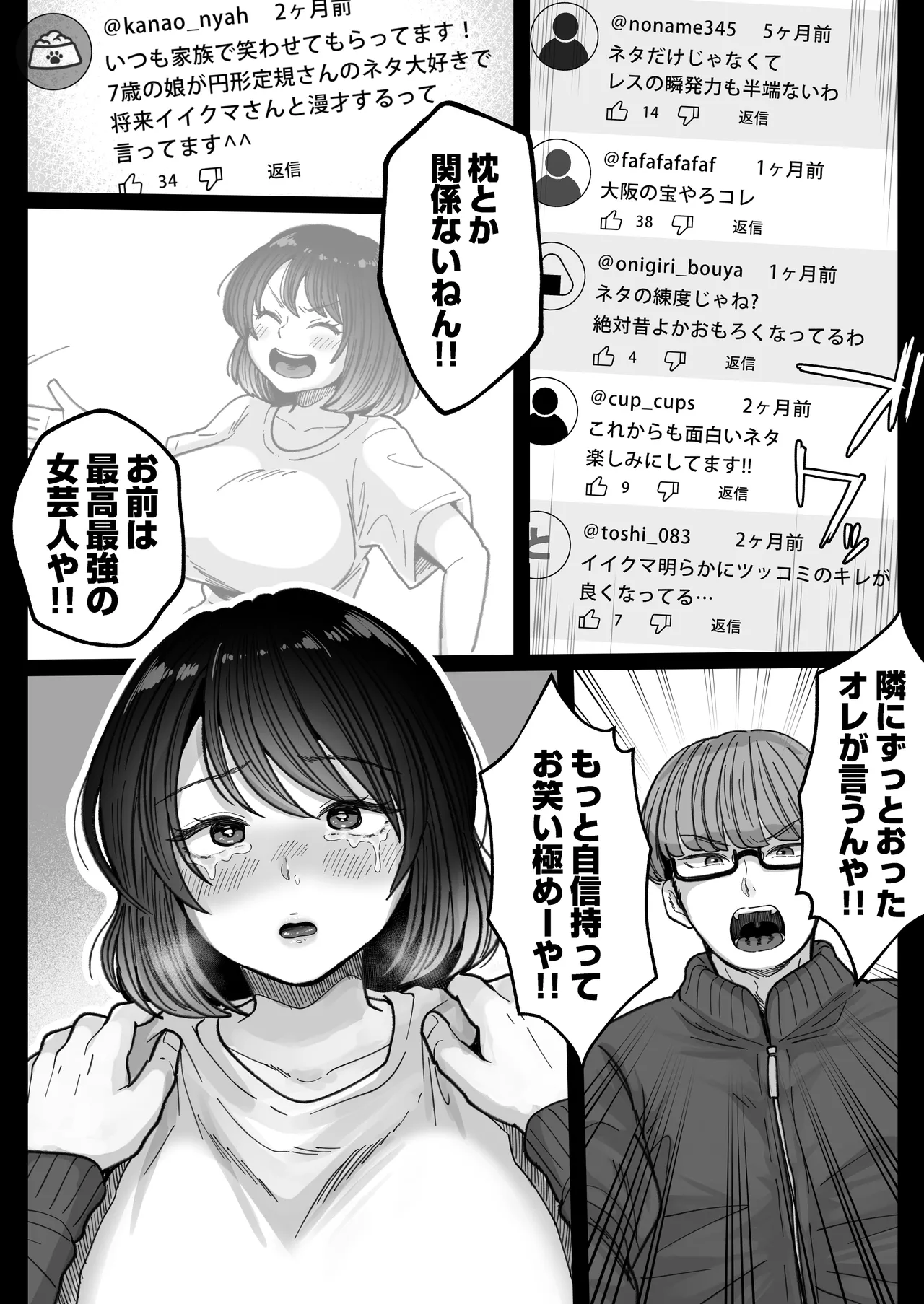 Muchimuchi Onna Geinin wa Gyoukai Minna no Niku Onaho page 57 original parody - big breasts hairy hentai manga - read online free