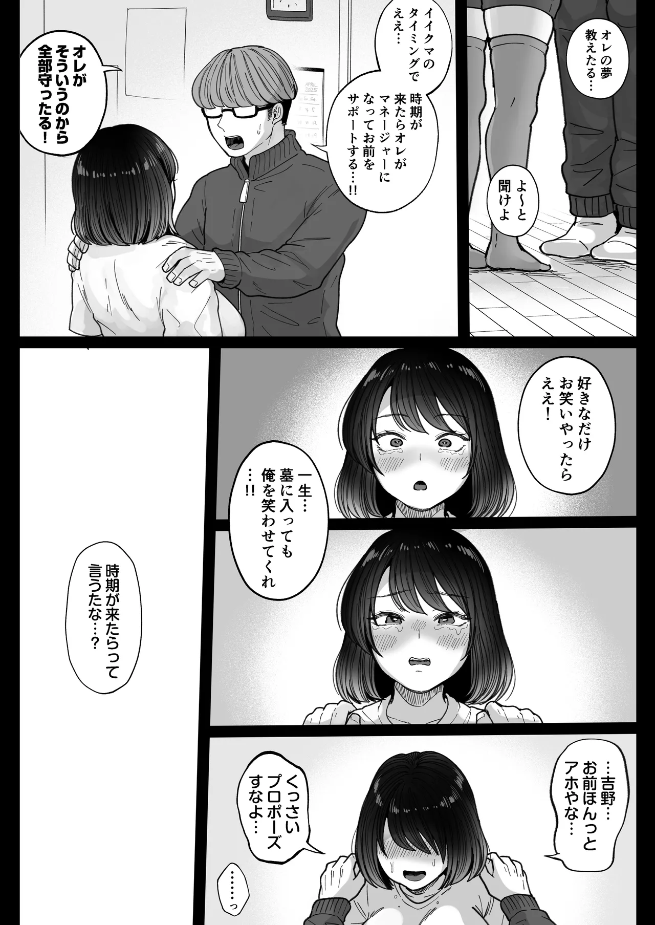 Muchimuchi Onna Geinin wa Gyoukai Minna no Niku Onaho page 58 original parody - sole female hairy hentai manga - read online free