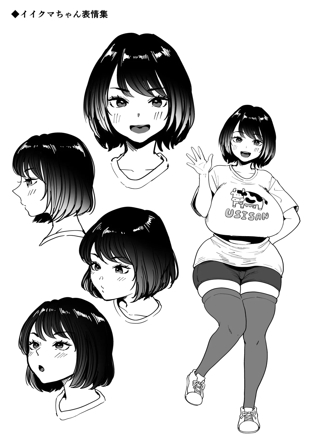 Muchimuchi Onna Geinin wa Gyoukai Minna no Niku Onaho page 74 original parody - sole female hairy hentai manga - read online free