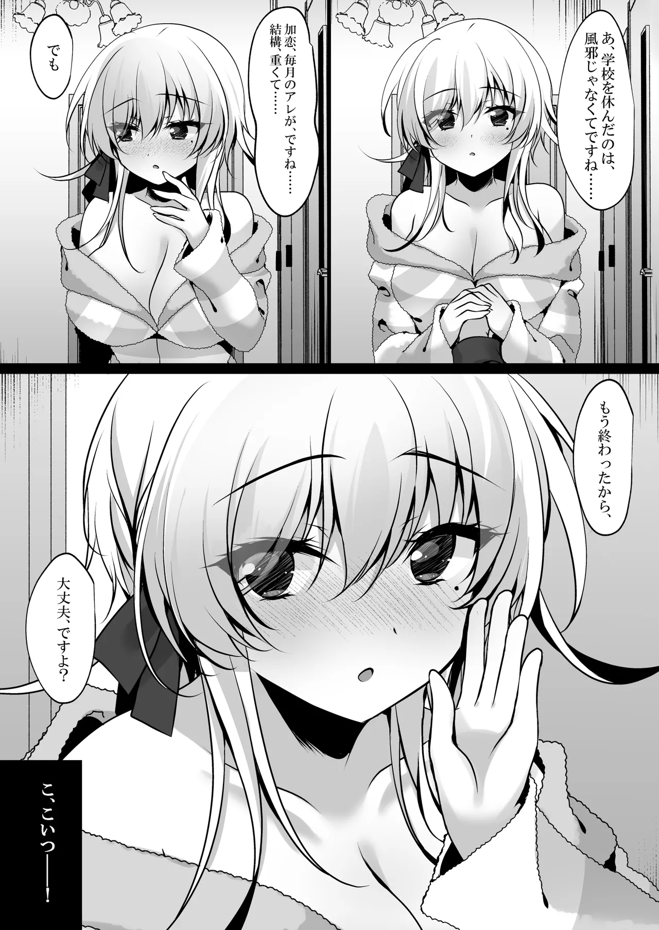 Saimin Kanojo Hashimoto Karen 3 - Page 10