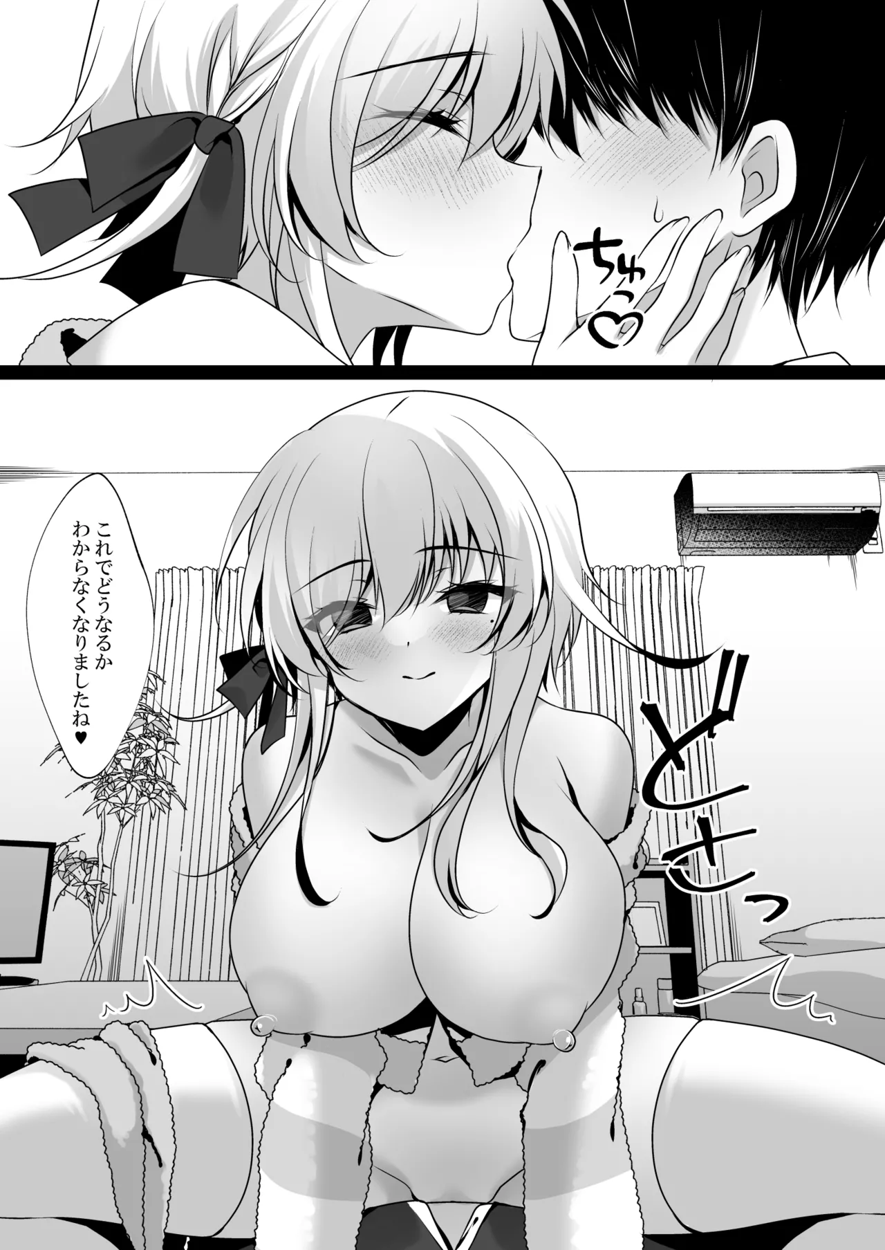Page 17 of Saimin Kanojo Hashimoto Karen 3