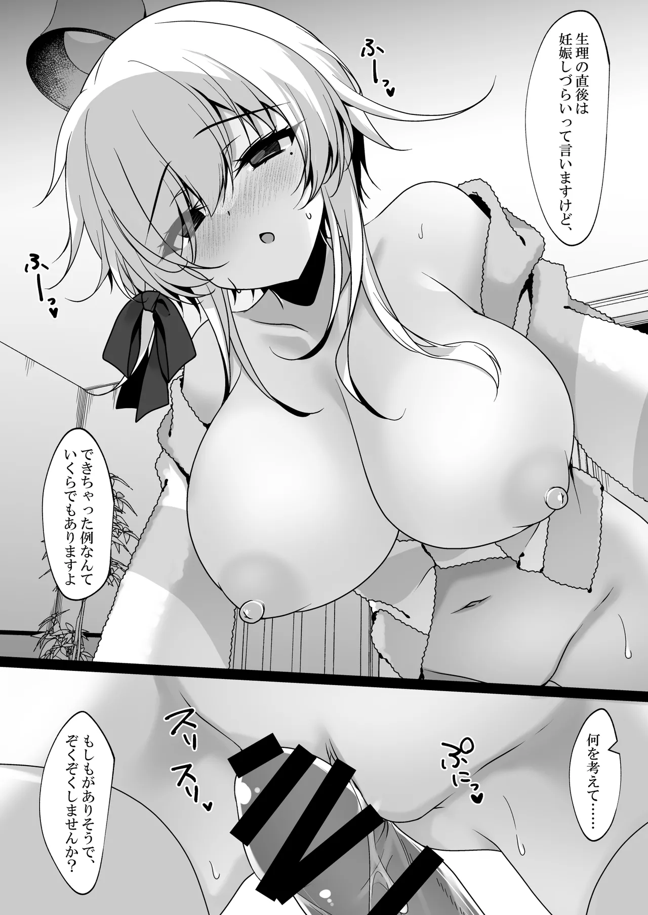 Saimin Kanojo Hashimoto Karen 3 - Page 18