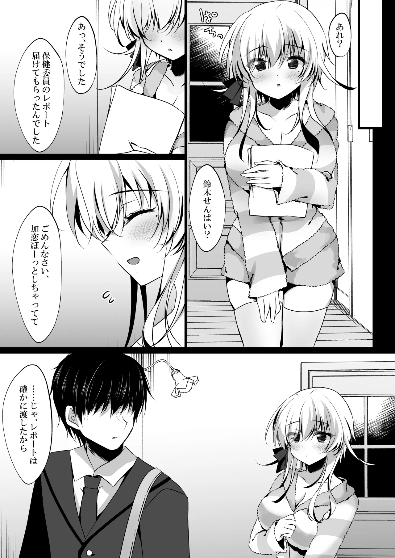 Page 34 of Saimin Kanojo Hashimoto Karen 3
