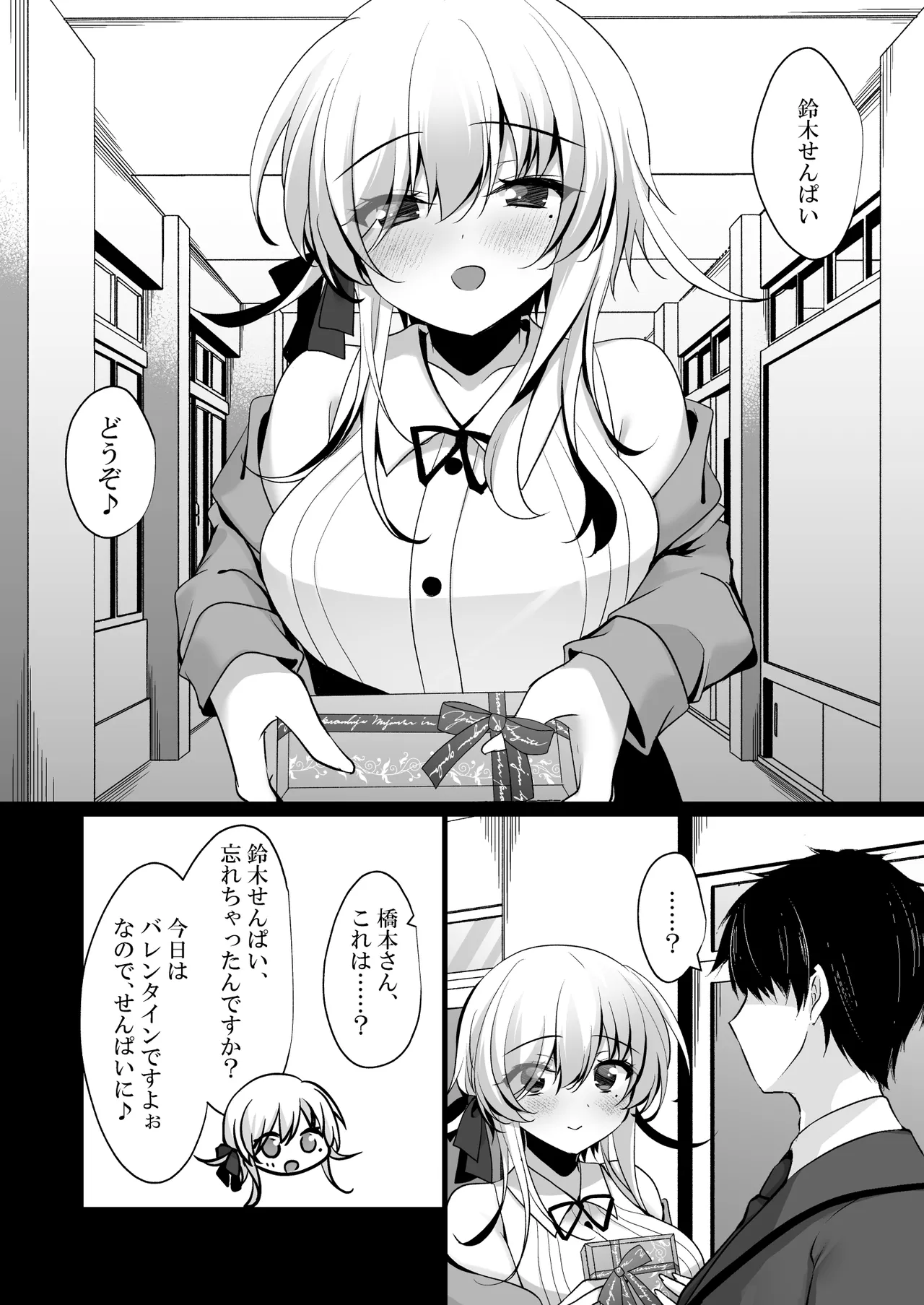 Page 41 of Saimin Kanojo Hashimoto Karen 3
