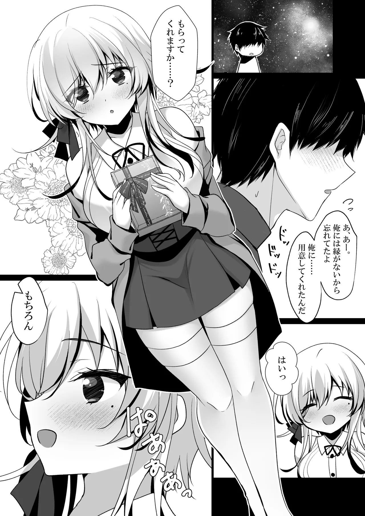 Page 42 of Saimin Kanojo Hashimoto Karen 3