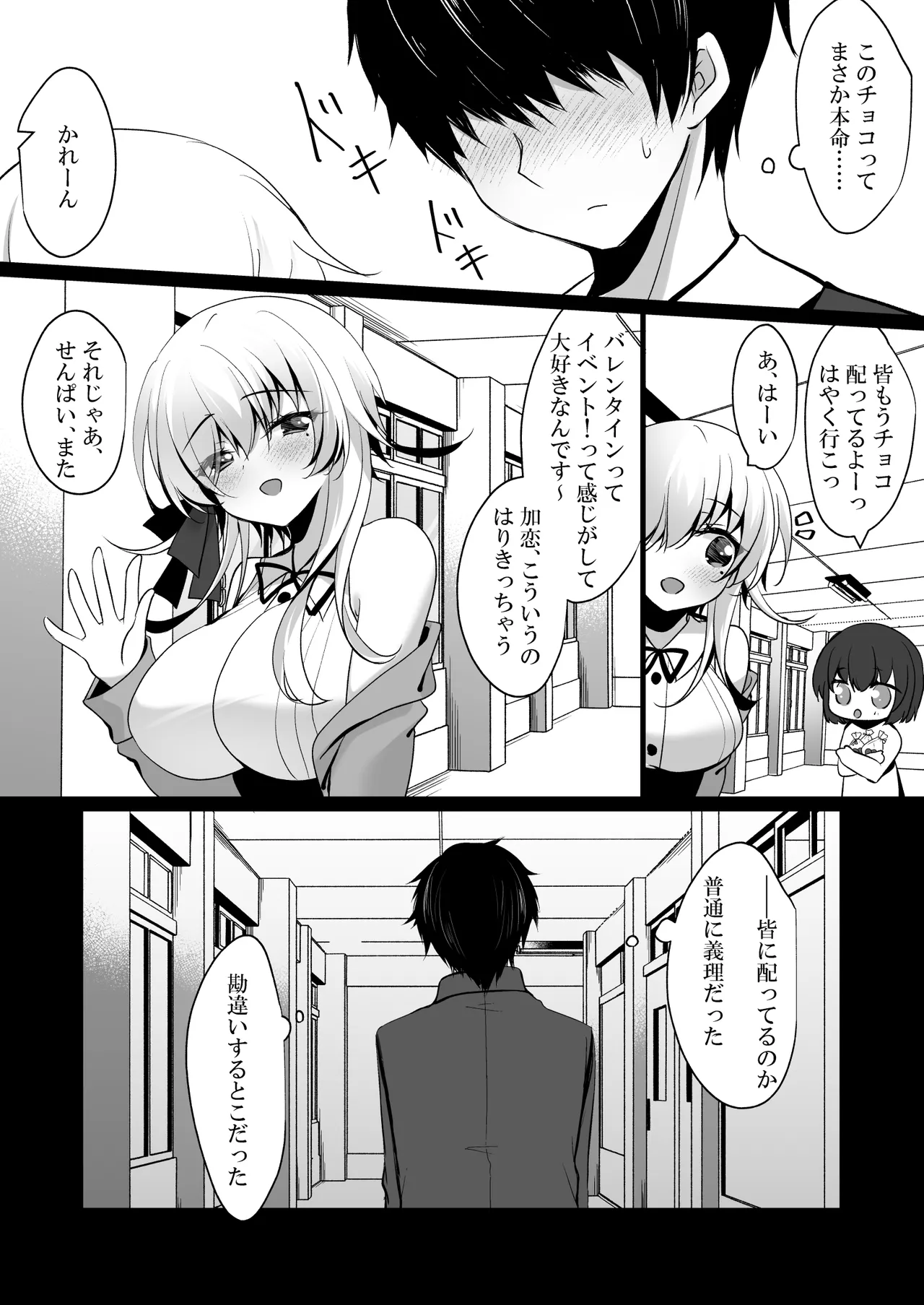 Saimin Kanojo Hashimoto Karen 3 page 44 original parody - sole female sole male hentai manga - read online free