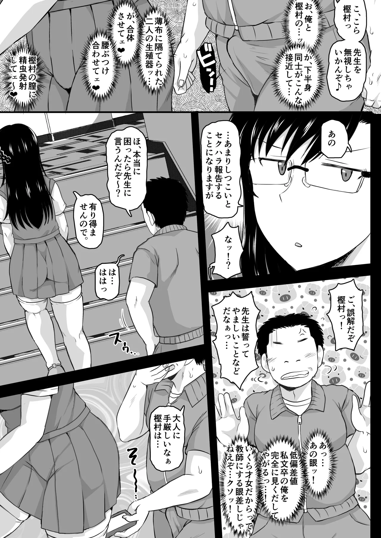 Inkou Kyoushi no Saimin Seikatsu Shidouroku Kashimura Miyuki Hen Sensei no Idenshi de Watashi no Onaka o Fukuramasete, Kaigai Shingaku o Tomete Kudasai... page 25 original parody - stockings big breasts hentai manga - read online free