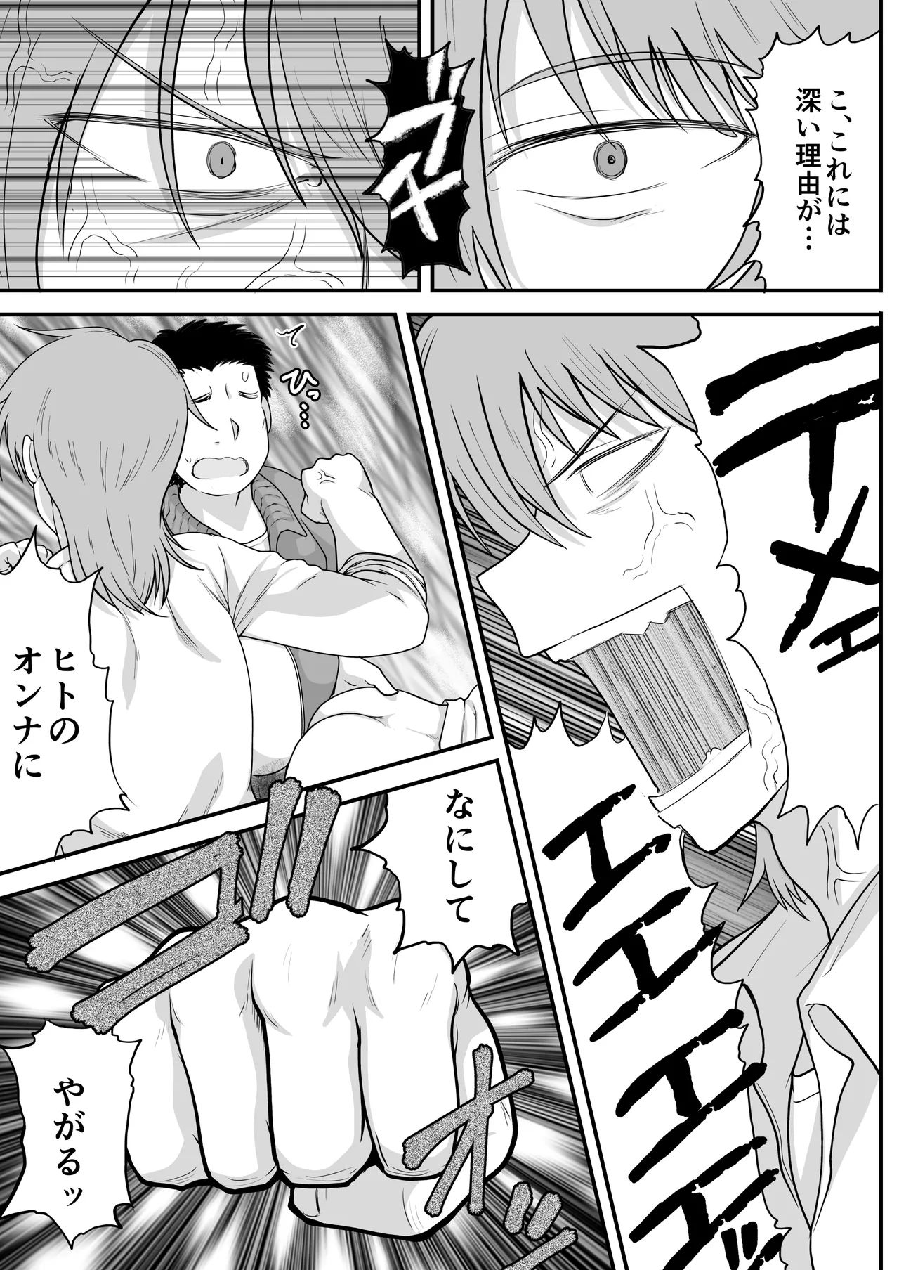 Inkou Kyoushi no Saimin Seikatsu Shidouroku Kashimura Miyuki Hen Sensei no Idenshi de Watashi no Onaka o Fukuramasete, Kaigai Shingaku o Tomete Kudasai... page 36 original parody - big breasts glasses hentai manga - read online free