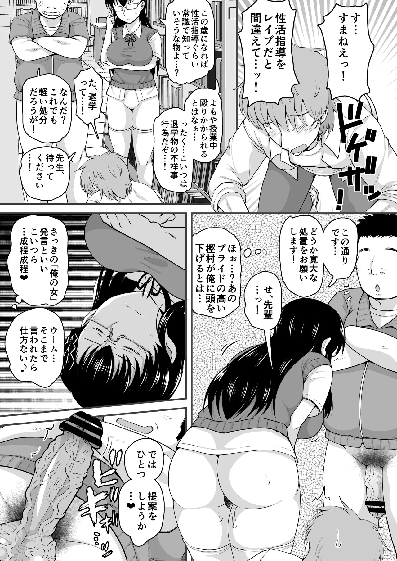 Inkou Kyoushi no Saimin Seikatsu Shidouroku Kashimura Miyuki Hen Sensei no Idenshi de Watashi no Onaka o Fukuramasete, Kaigai Shingaku o Tomete Kudasai... page 38 original parody - big breasts glasses hentai manga - read online free