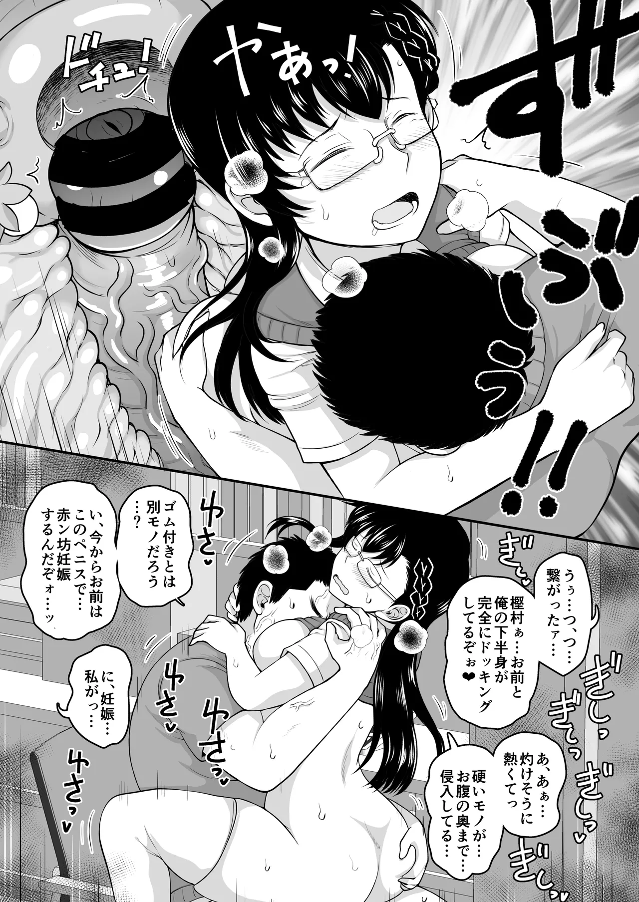 Inkou Kyoushi no Saimin Seikatsu Shidouroku Kashimura Miyuki Hen Sensei no Idenshi de Watashi no Onaka o Fukuramasete, Kaigai Shingaku o Tomete Kudasai... page 48 original parody - big breasts glasses hentai manga - read online free