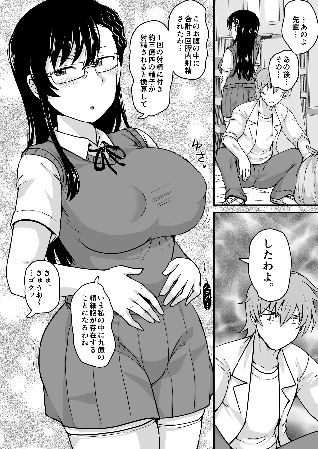 Inkou Kyoushi no Saimin Seikatsu Shidouroku Kashimura Miyuki Hen Sensei no Idenshi de Watashi no Onaka o Fukuramasete, Kaigai Shingaku o Tomete Kudasai... page 65 original parody - stockings big breasts hentai manga - read online free