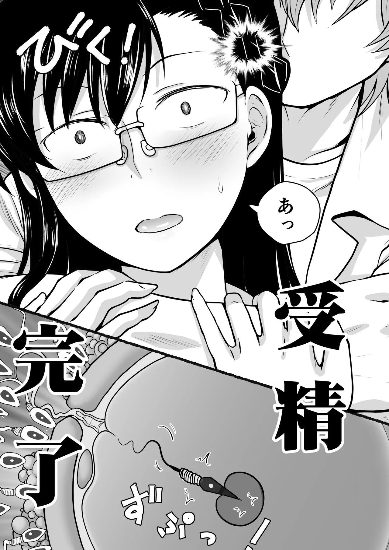 Inkou Kyoushi no Saimin Seikatsu Shidouroku Kashimura Miyuki Hen Sensei no Idenshi de Watashi no Onaka o Fukuramasete, Kaigai Shingaku o Tomete Kudasai... page 68 original parody - big breasts glasses hentai manga - read online free