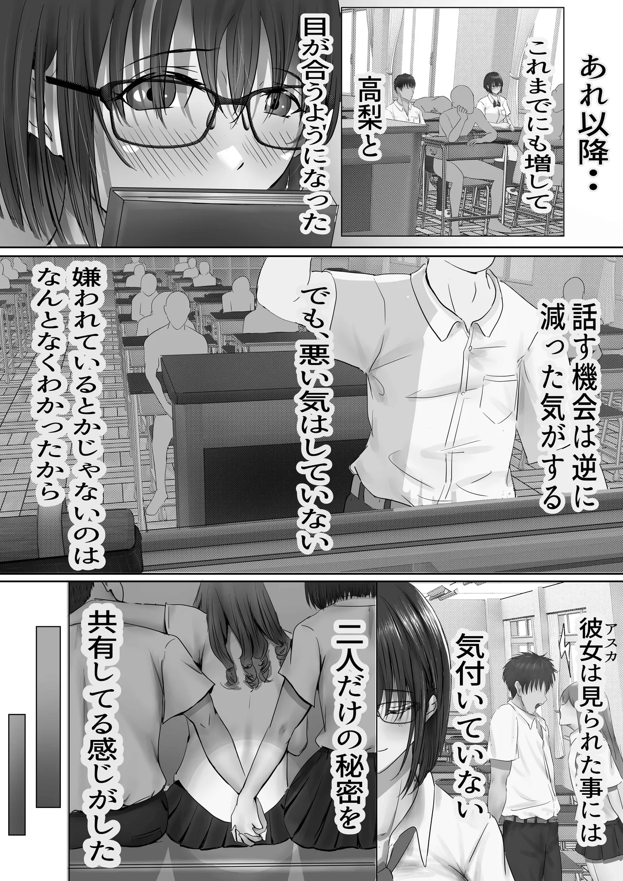 Group no Sumikko ni Iru Otonashii Ko page 21 original parody - handjob big breasts hentai manga - read online free