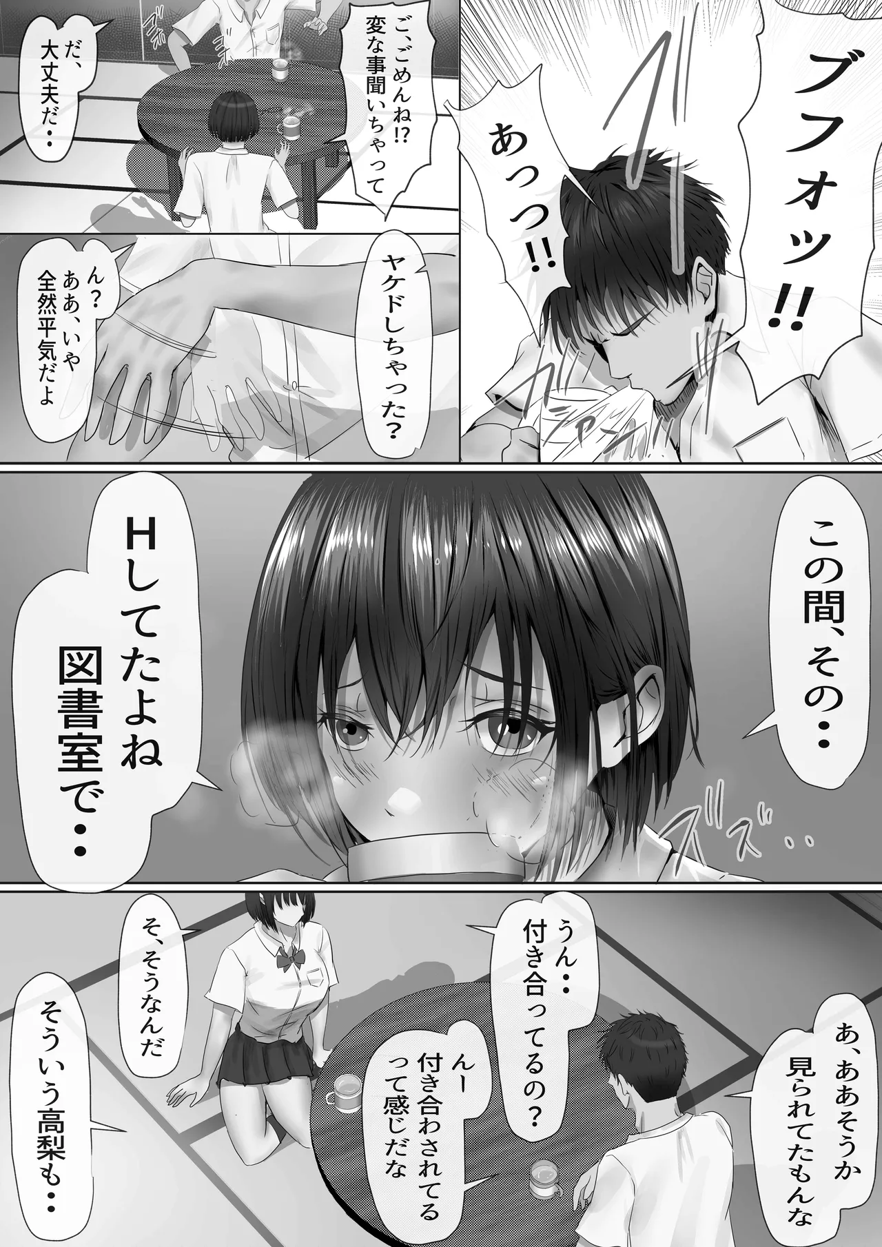 Group no Sumikko ni Iru Otonashii Ko - Page 26