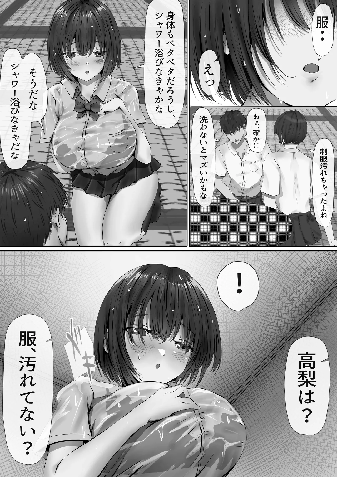 Group no Sumikko ni Iru Otonashii Ko page 34 original parody - handjob big breasts hentai manga - read online free