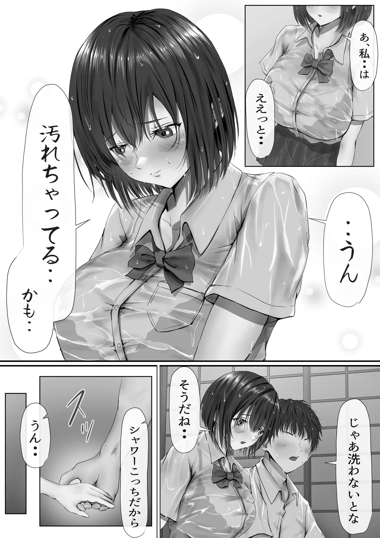 Group no Sumikko ni Iru Otonashii Ko - Page 35