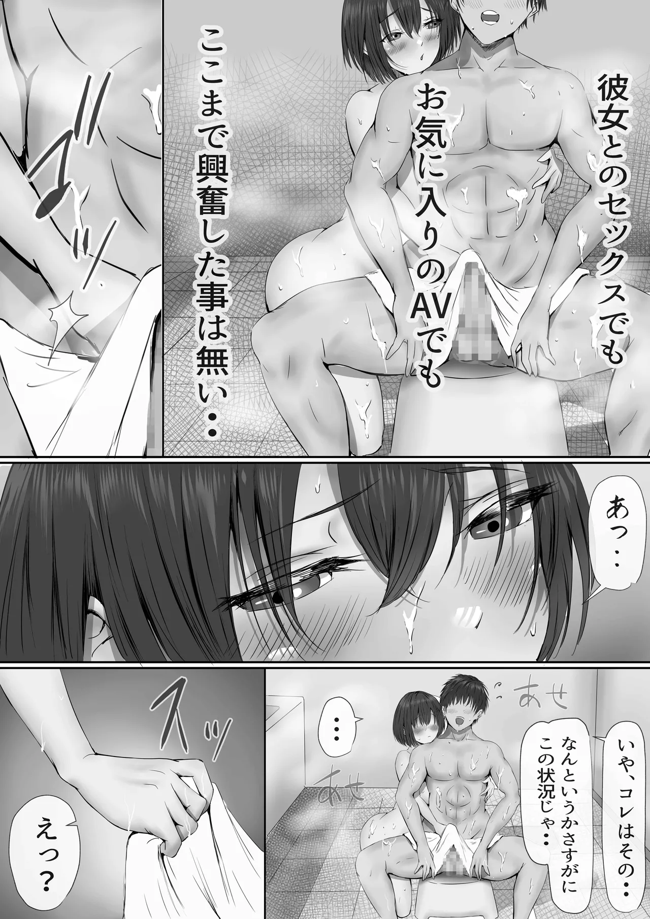 Group no Sumikko ni Iru Otonashii Ko page 44 original parody - handjob big breasts hentai manga - read online free
