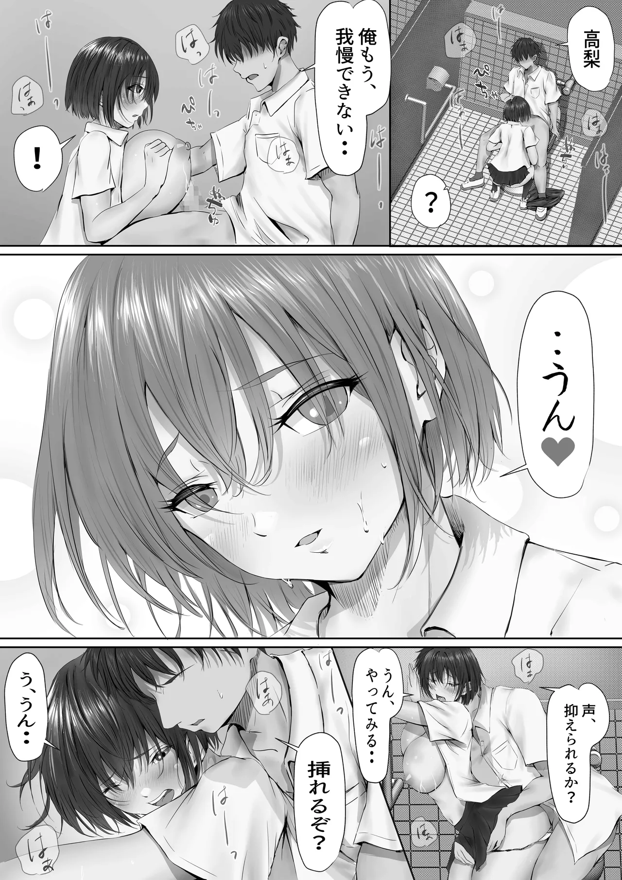 Group no Sumikko ni Iru Otonashii Ko page 71 original parody - handjob big breasts hentai manga - read online free