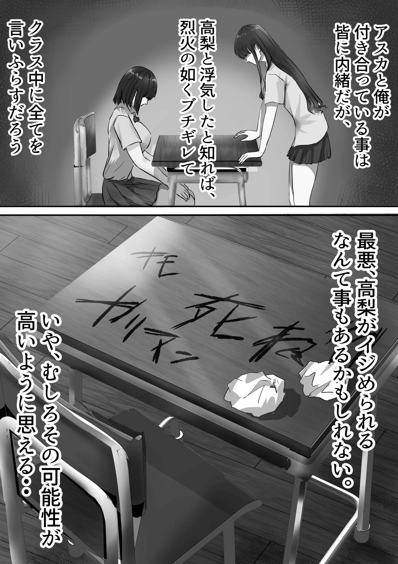 Group no Sumikko ni Iru Otonashii Ko 2 - Page 12