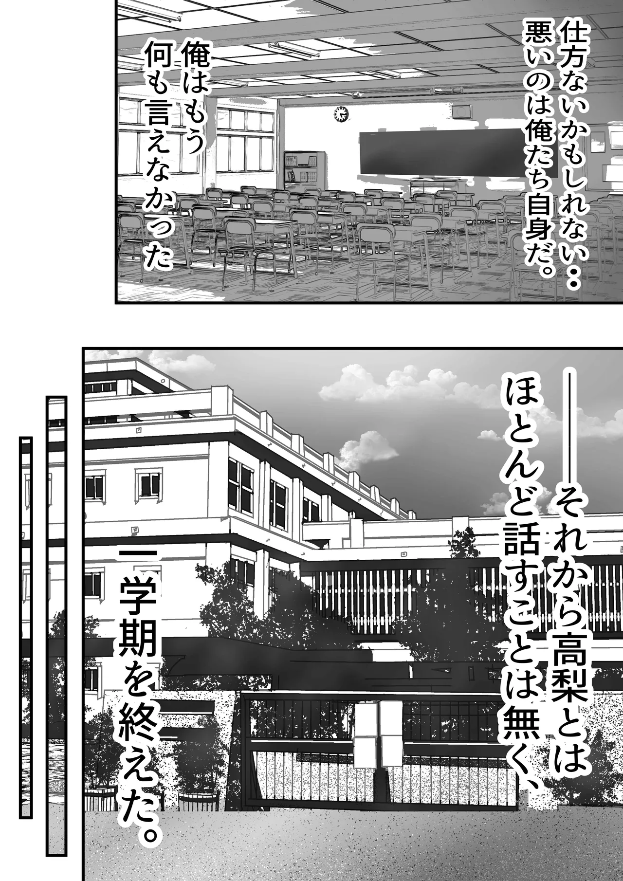 Group no Sumikko ni Iru Otonashii Ko 2 page 14 original parody - kissing big breasts hentai manga - read online free