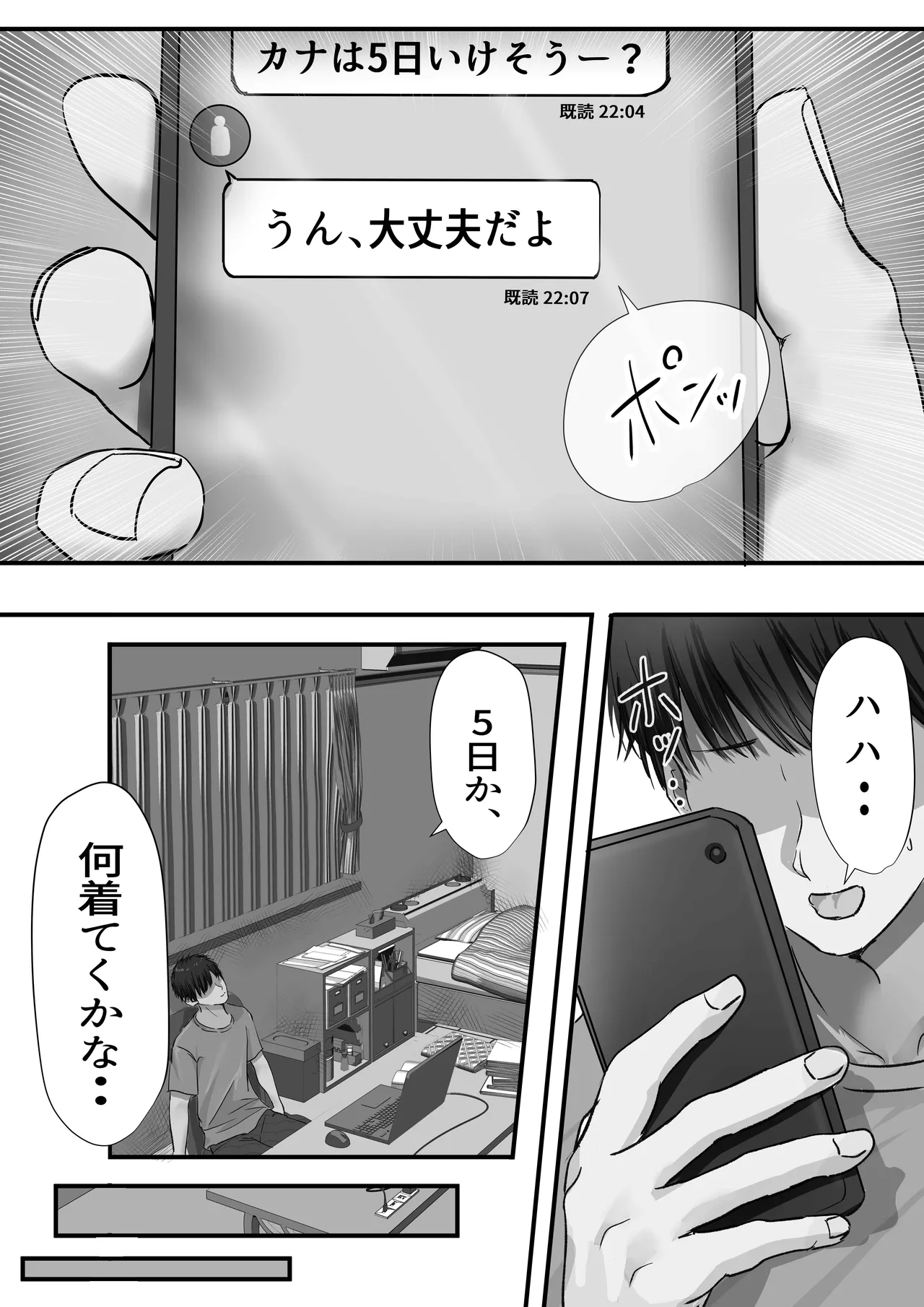 Group no Sumikko ni Iru Otonashii Ko 2 - Page 18