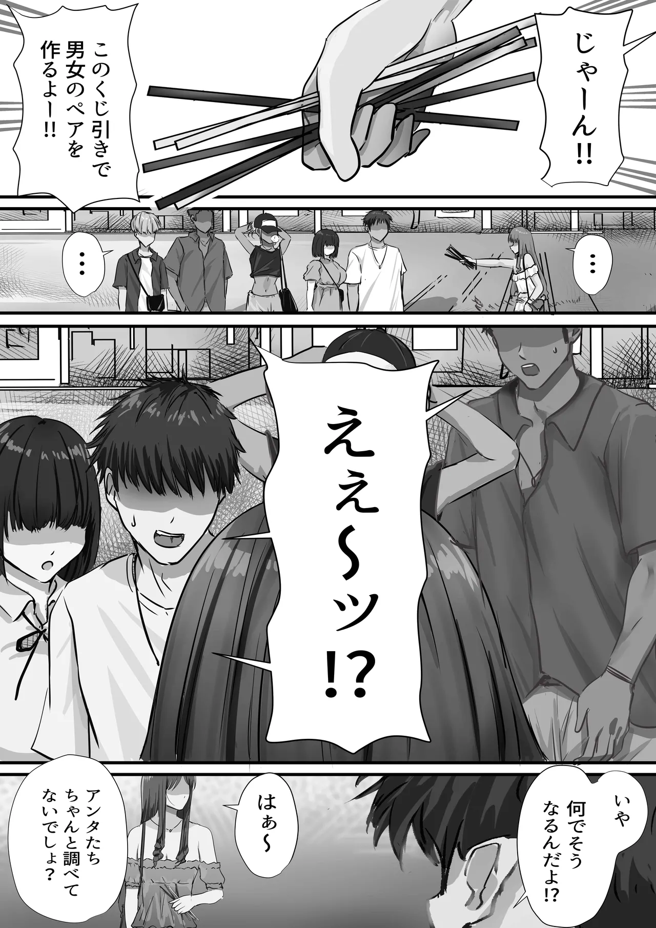 Group no Sumikko ni Iru Otonashii Ko 2 page 23 original parody - kissing big breasts hentai manga - read online free