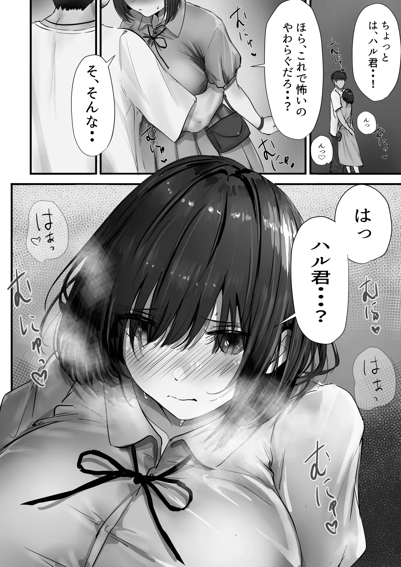 Group no Sumikko ni Iru Otonashii Ko 2 page 36 original parody - kissing big breasts hentai manga - read online free
