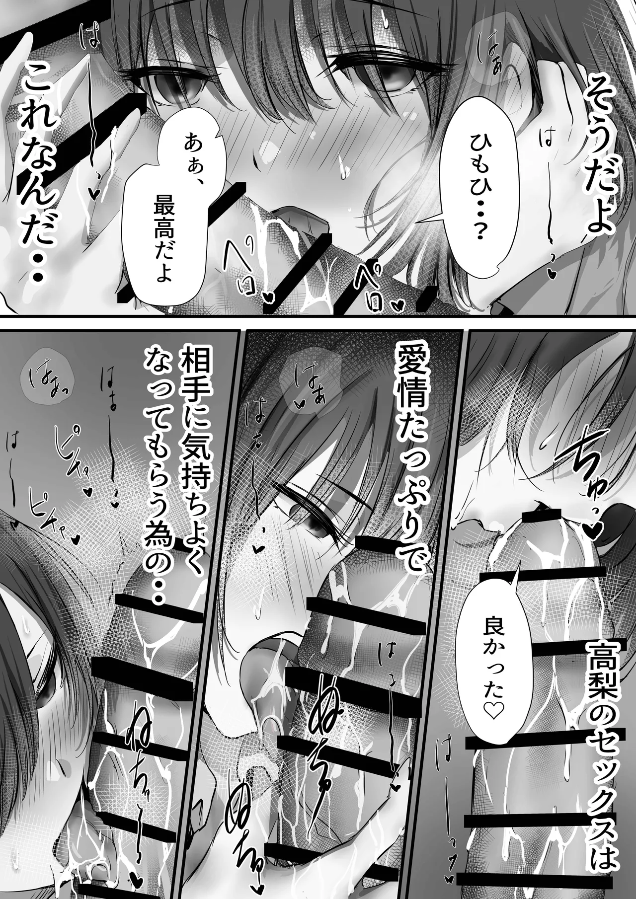Group no Sumikko ni Iru Otonashii Ko 2 page 57 original parody - kissing big breasts hentai manga - read online free