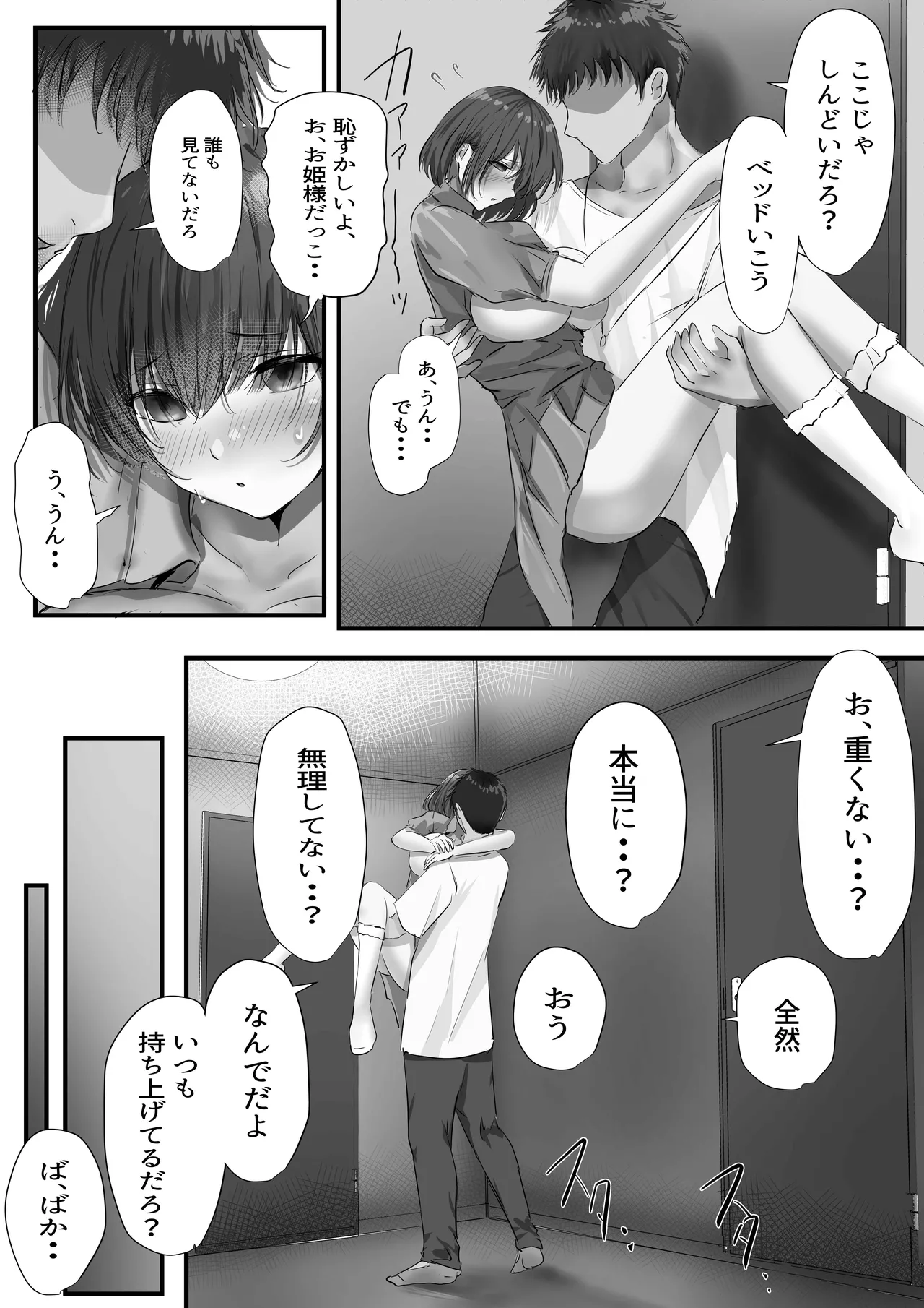 Group no Sumikko ni Iru Otonashii Ko 2 page 77 original parody - kissing big breasts hentai manga - read online free