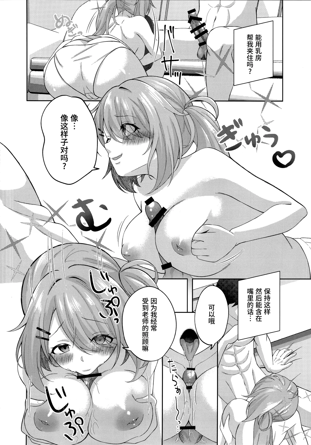 Hiyoshiko no Yoru | 日和性爱之夜 page 12 featuring sensei blue archive parody - inverted nipples sole female hentai manga - read online free