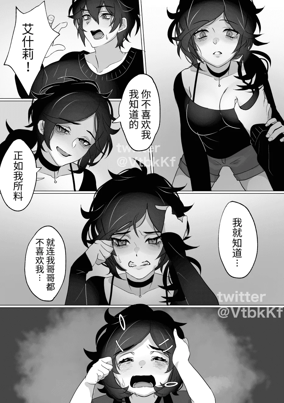 The coffin of Andy and Leyley - Page 5