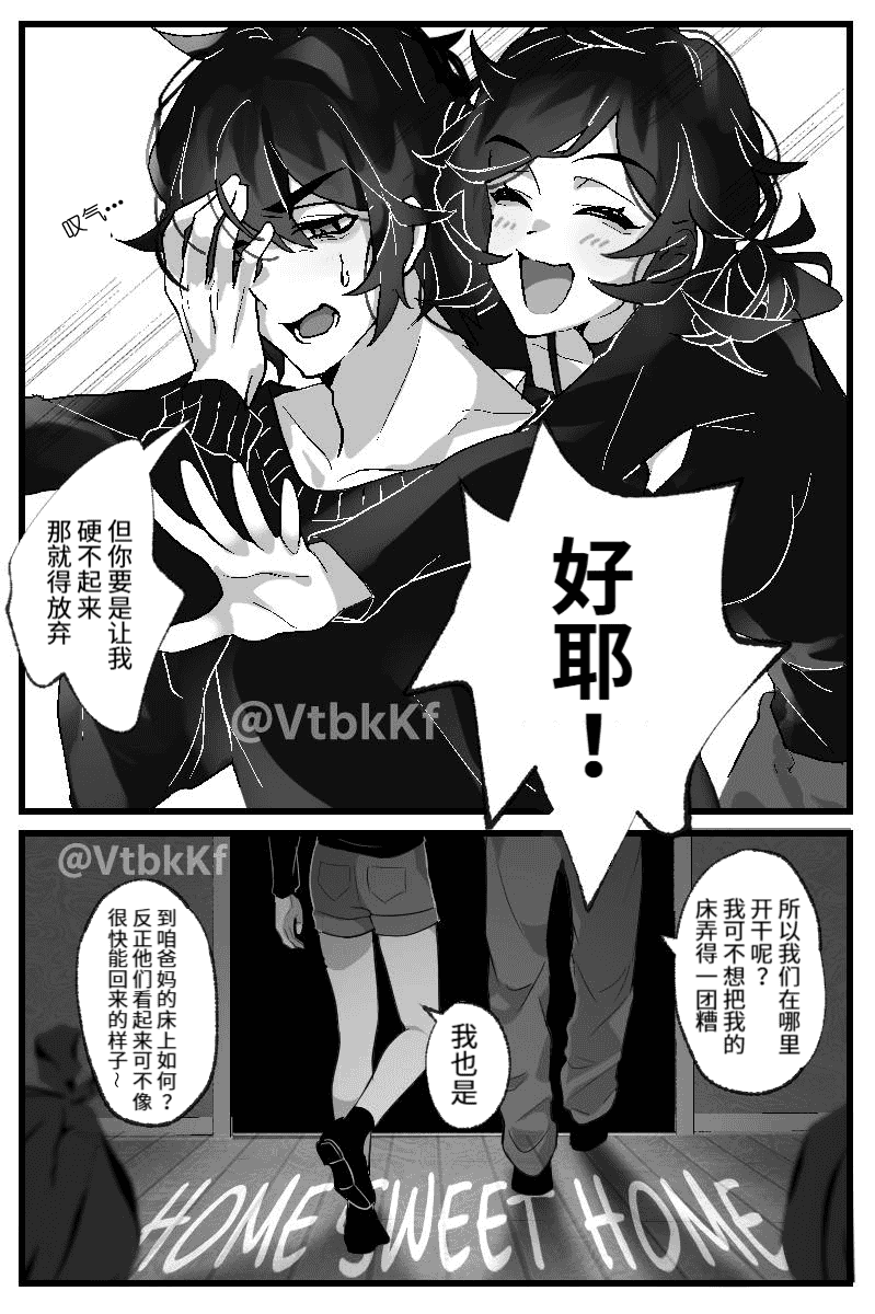 The coffin of Andy and Leyley - Page 9