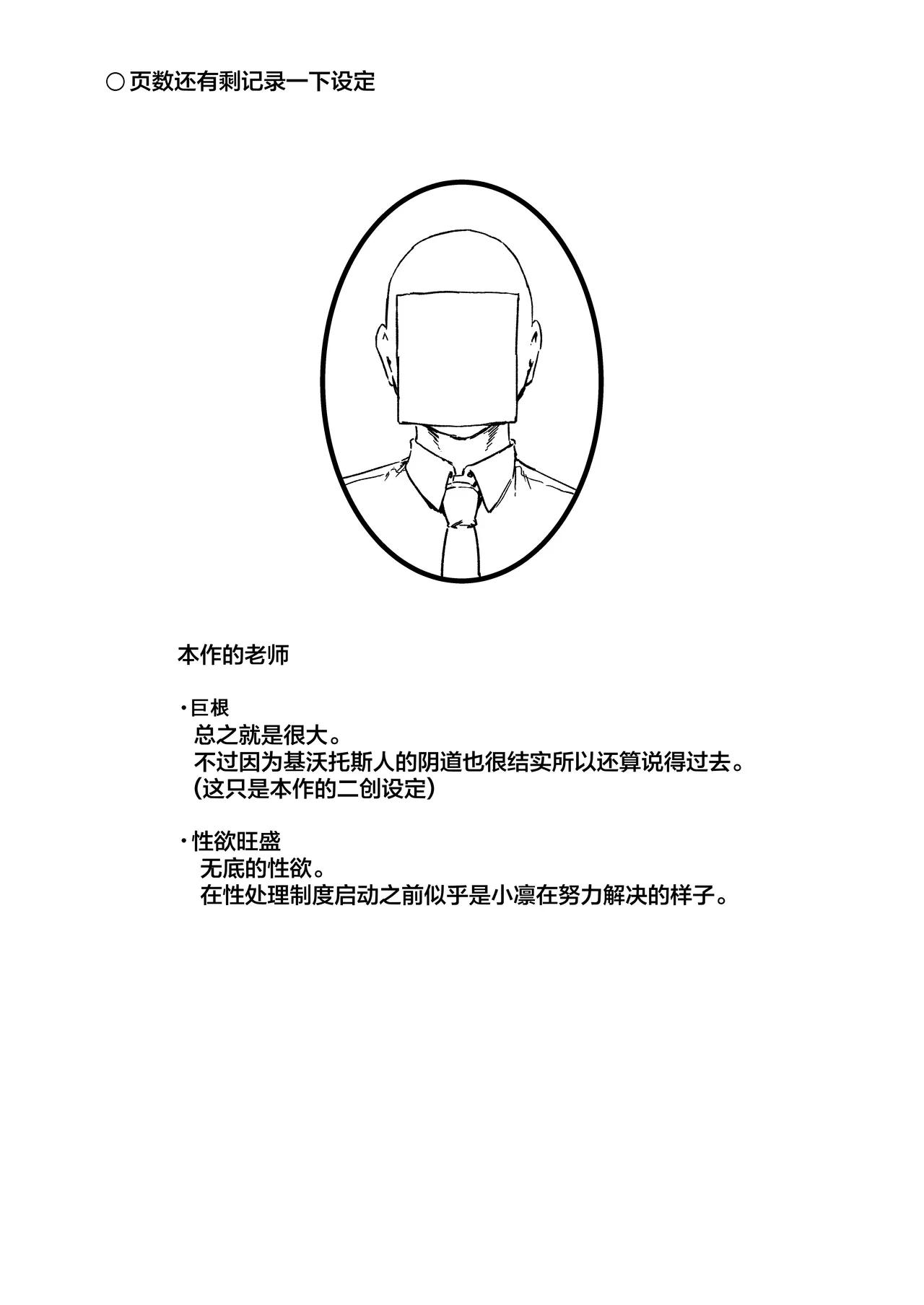 Schale Senzoku Seishori Touban | 夏莱专属性处理值日 page 16 featuring sensei blue archive parody - nakadashi gloves hentai manga - read online free