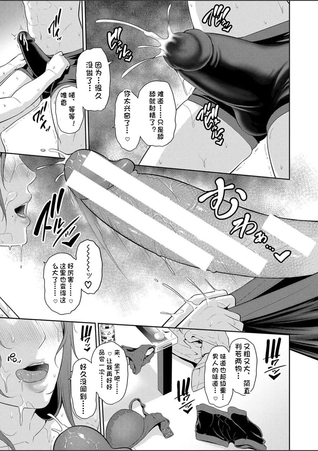 Shin Tomodachi no Hahaoya - Page 217