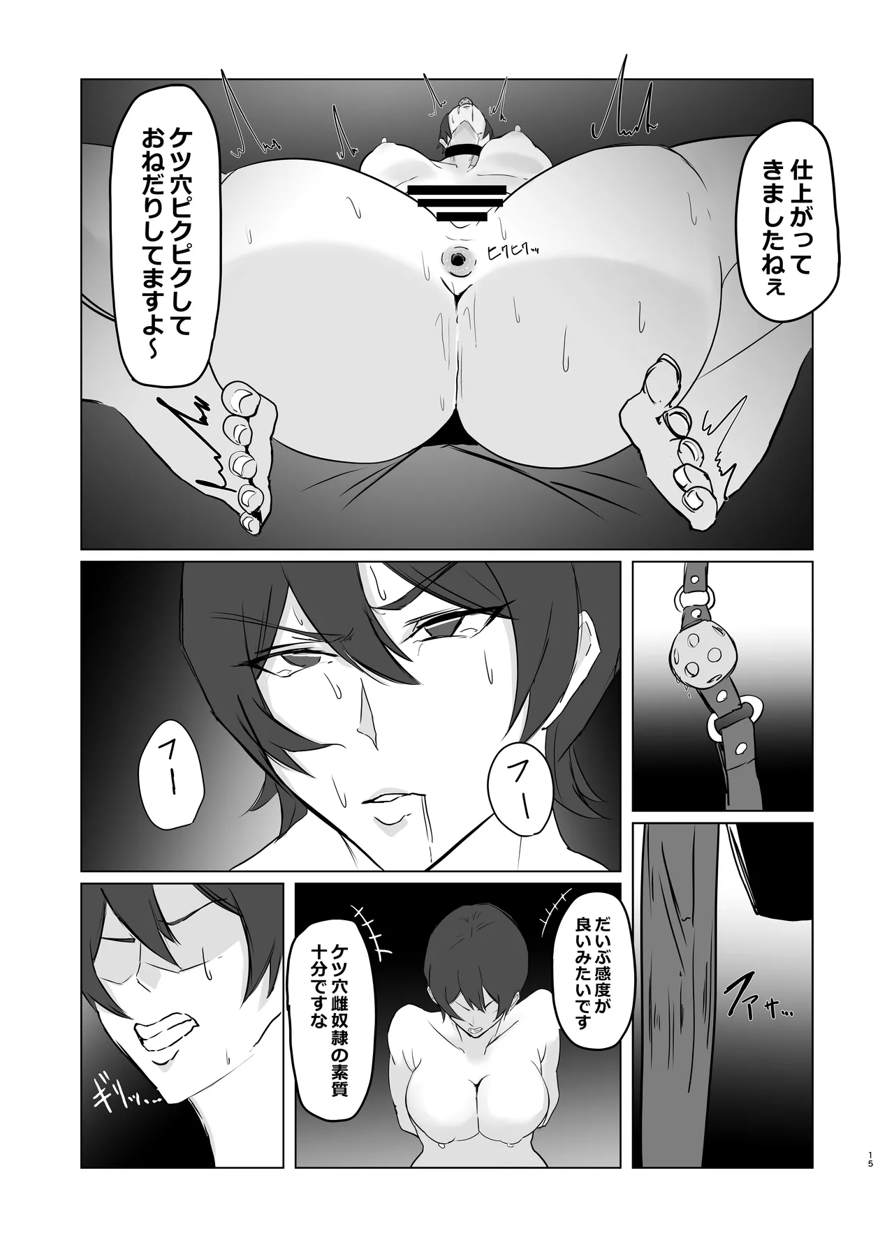 Tsuyoki na Elite Sousakan o Ketsu Anal Mesu Dorei ni Kaizou suru Hanashi page 15 original parody - big breasts gag hentai manga - read online free