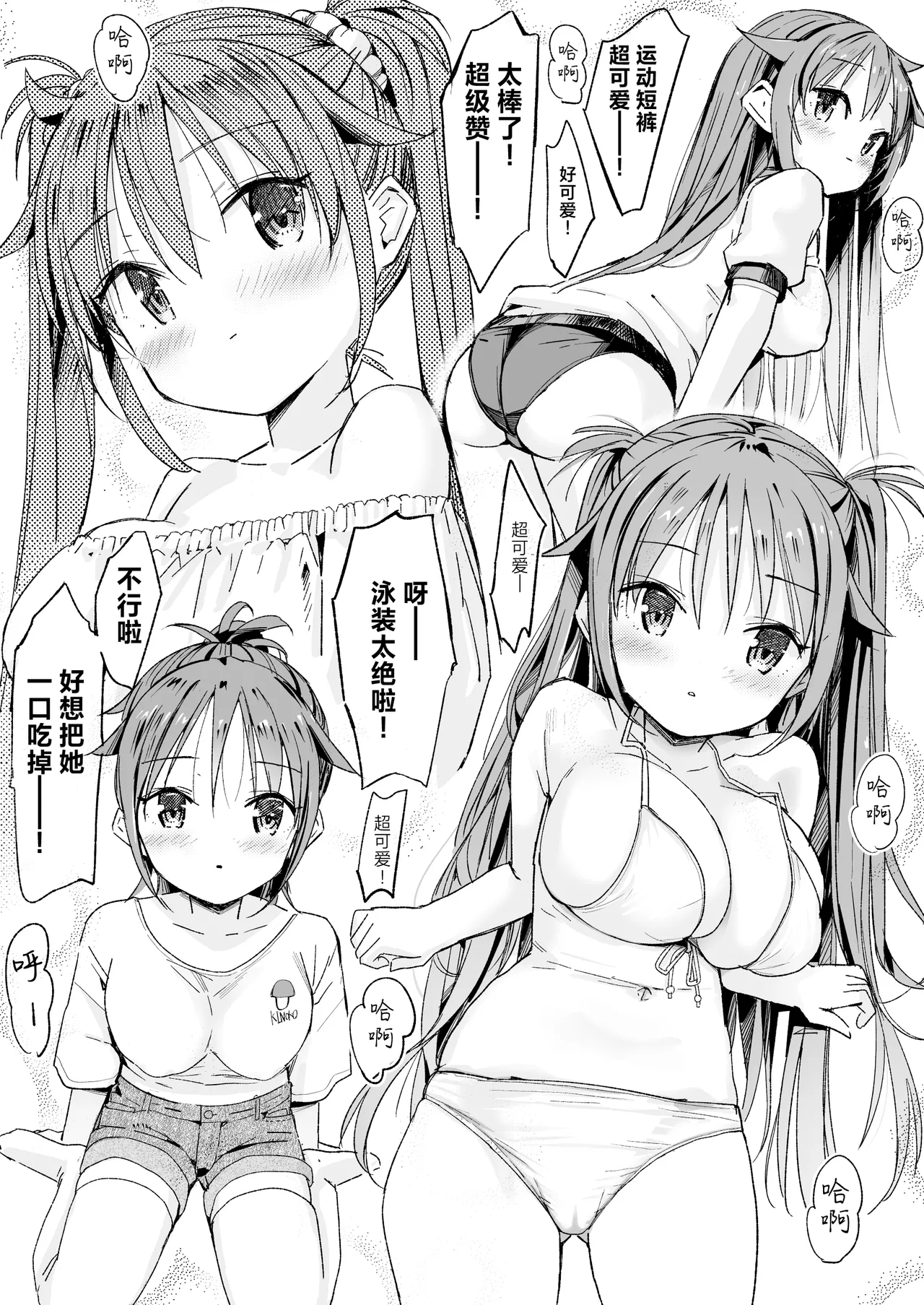 [Natsumemo. (Natsushima Memo)] Kyonyuu Jii-chan ~Ojii-chan ga Watashi yori Ooki na Oppai ni Nacchatta.~[Chinese][Digital] page 10 original parody - big breasts group hentai manga - read online free